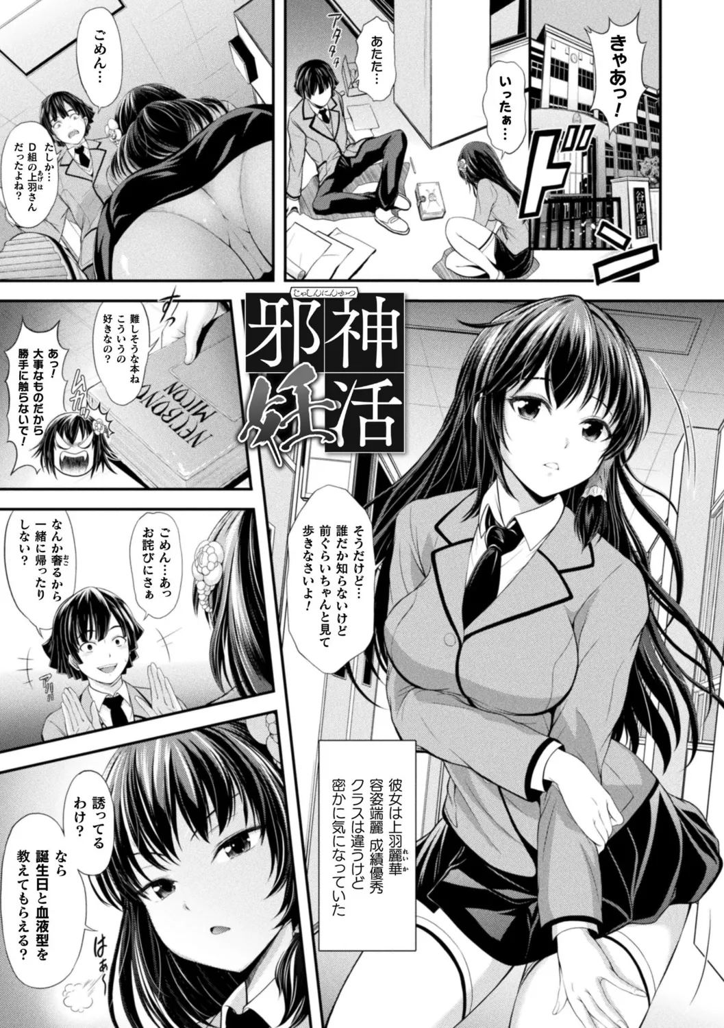Makai Musume Itoutan - Page 159