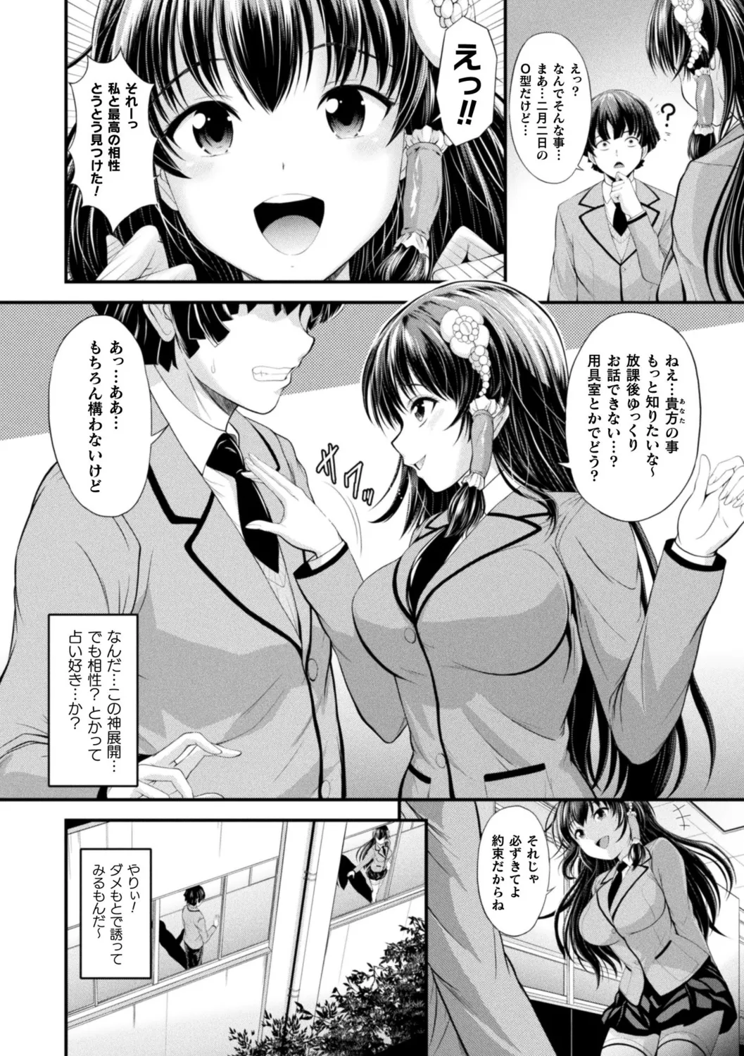 Makai Musume Itoutan - Page 160