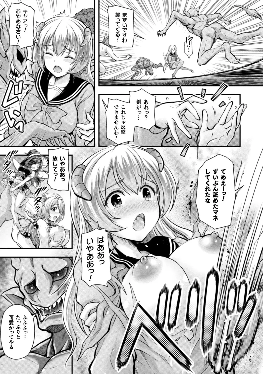 Makai Musume Itoutan - Page 31