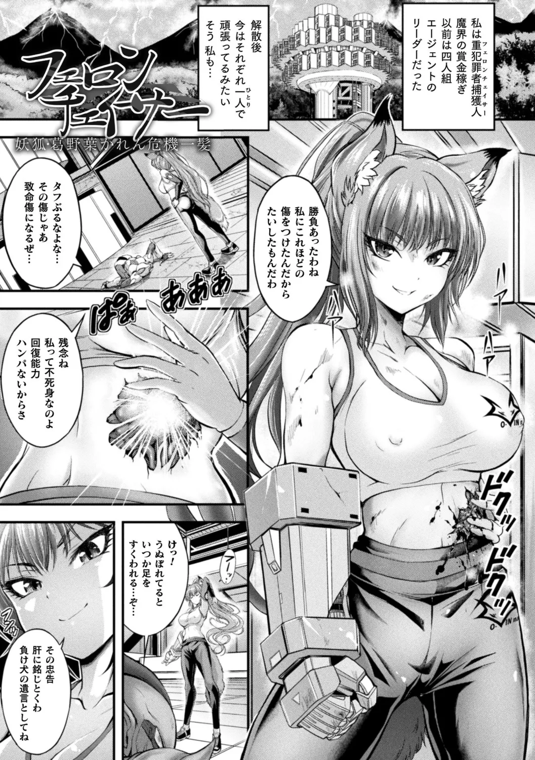 Makai Musume Itoutan - Page 49