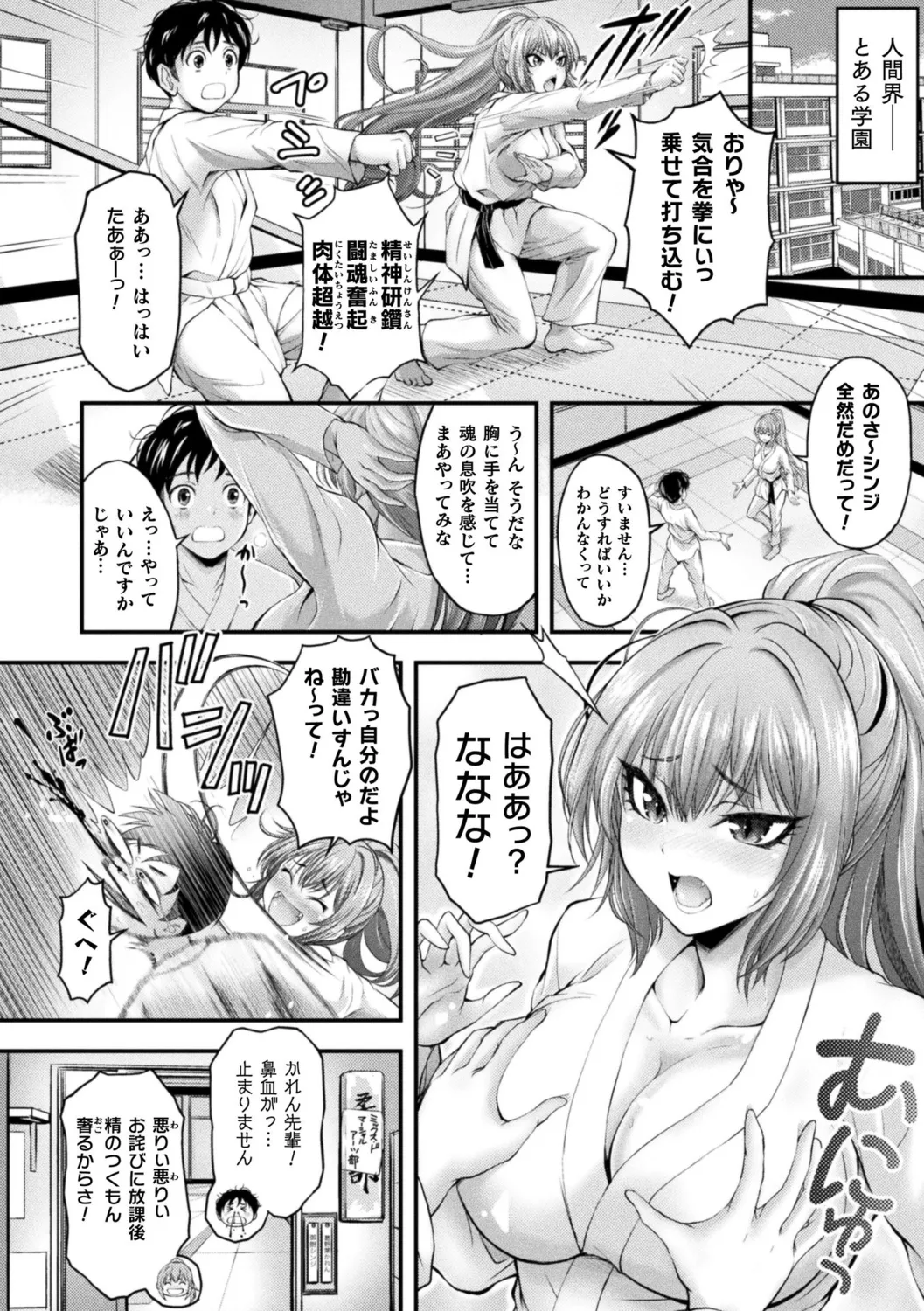 Makai Musume Itoutan - Page 50