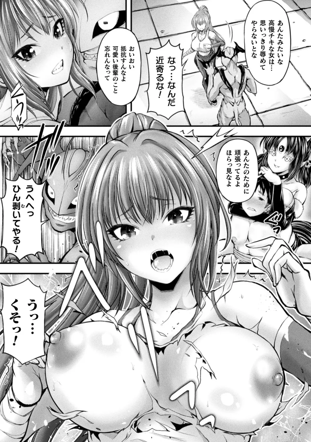 Makai Musume Itoutan - Page 53