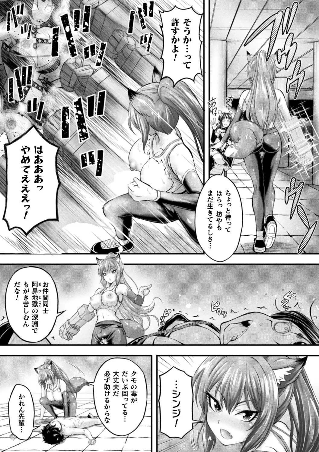 Makai Musume Itoutan - Page 63