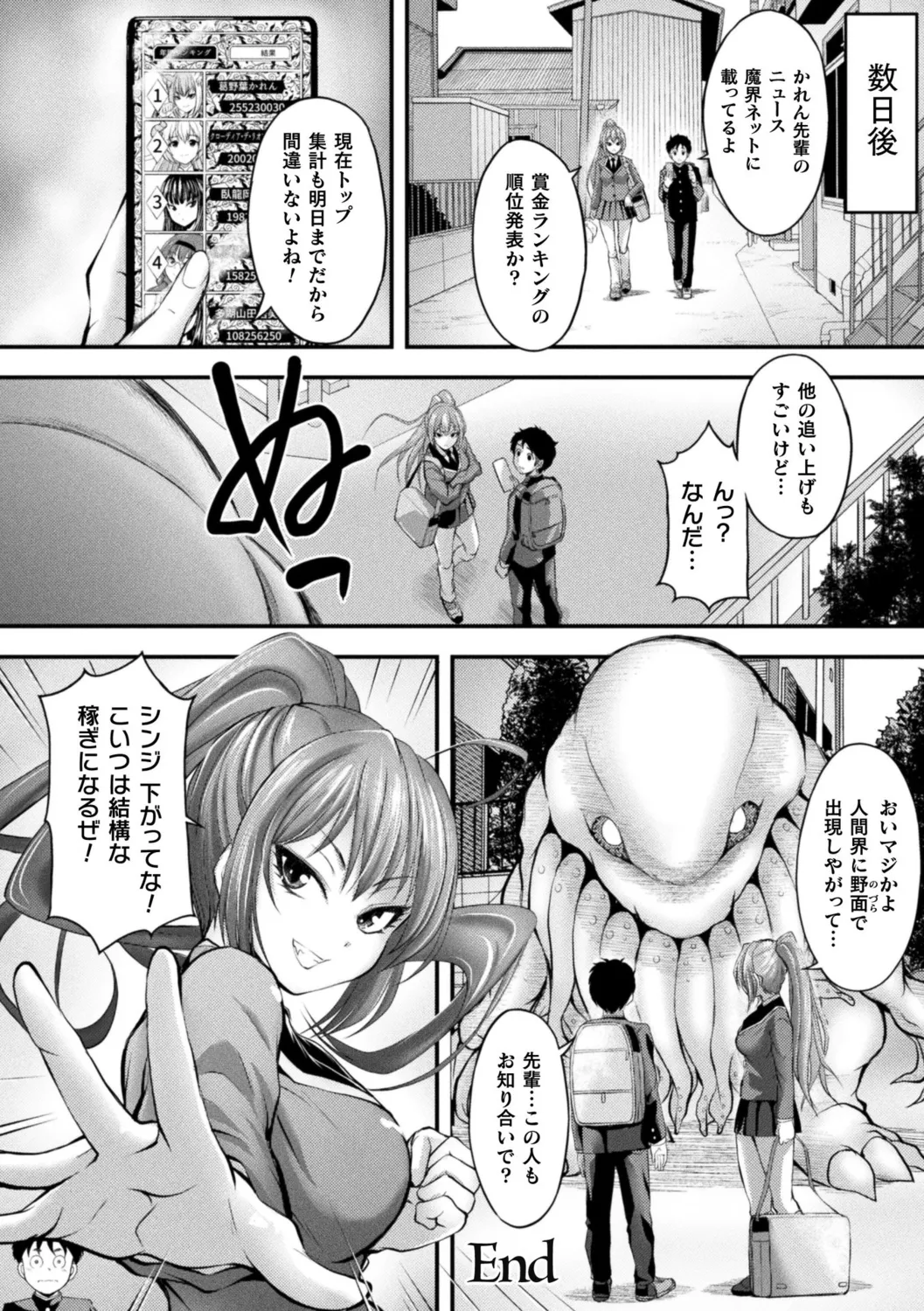 Makai Musume Itoutan - Page 70