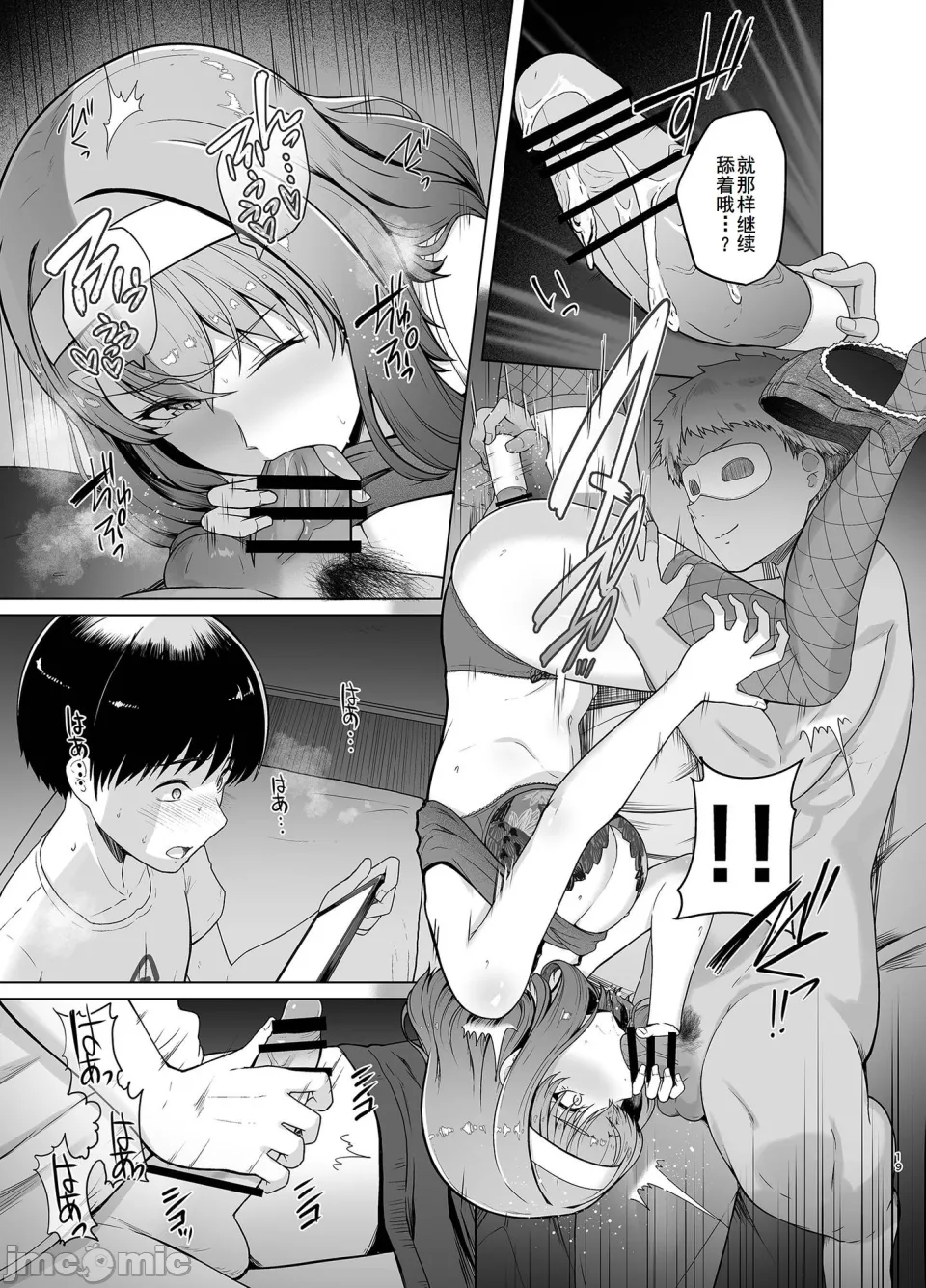 Rental Suieibu Kanojo 2 - Page 18