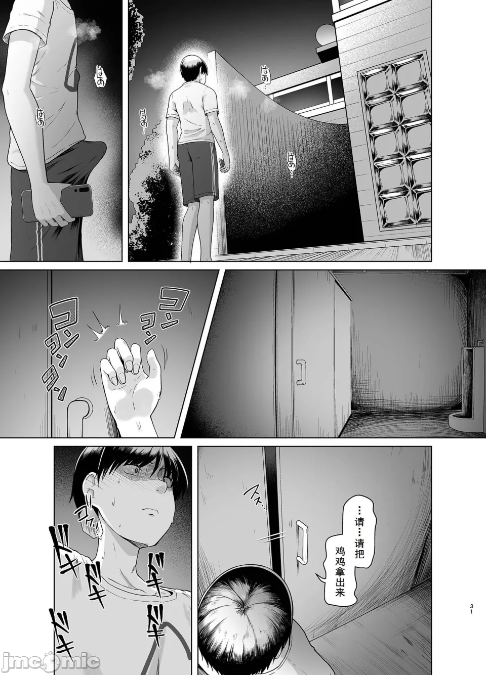 Rental Suieibu Kanojo 2 - Page 30