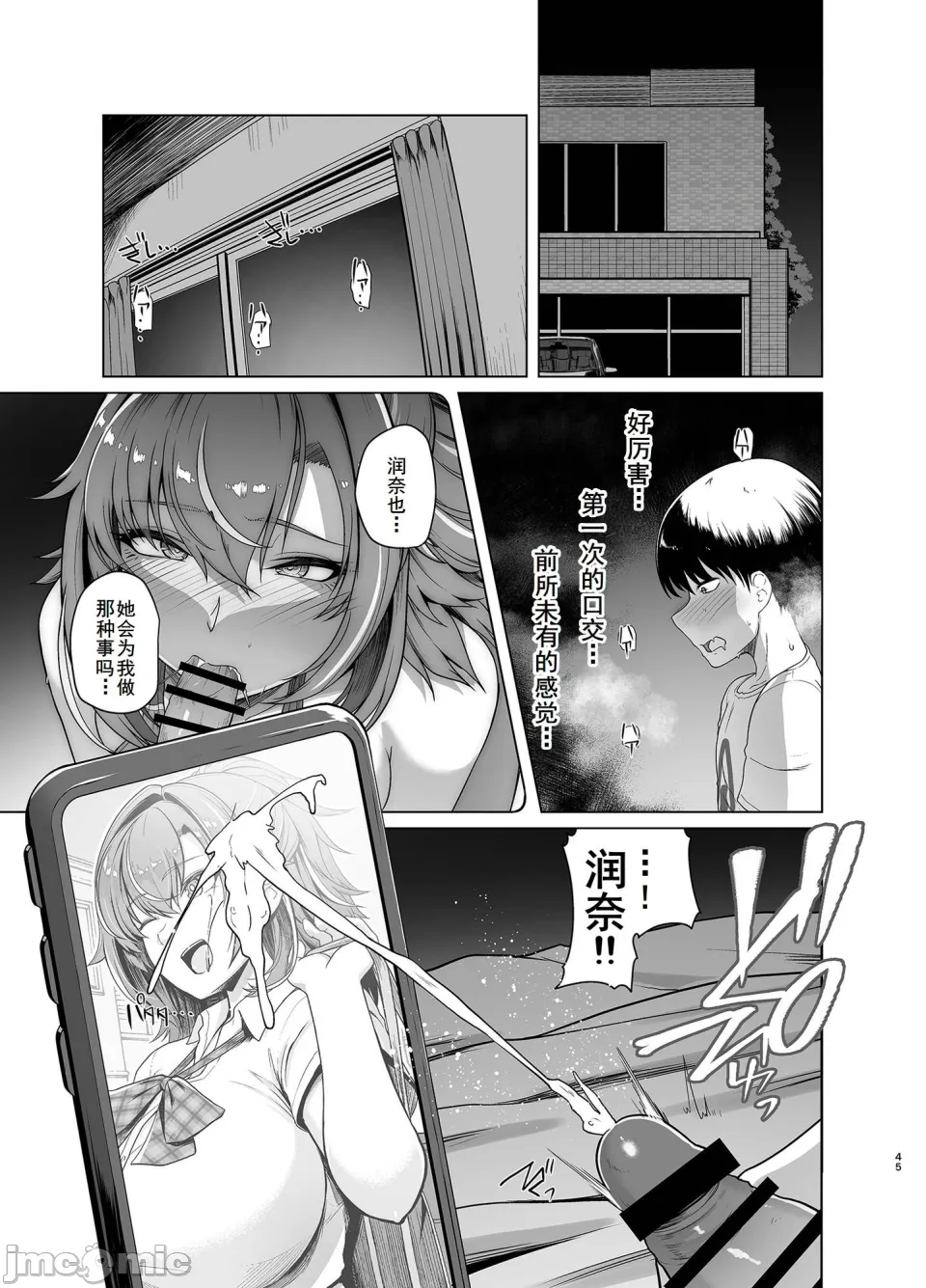 Rental Suieibu Kanojo 2 - Page 44