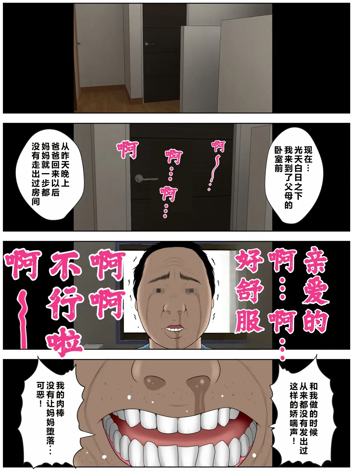 ko tumami2「 up syu・ kuzu mura」 - Page 29
