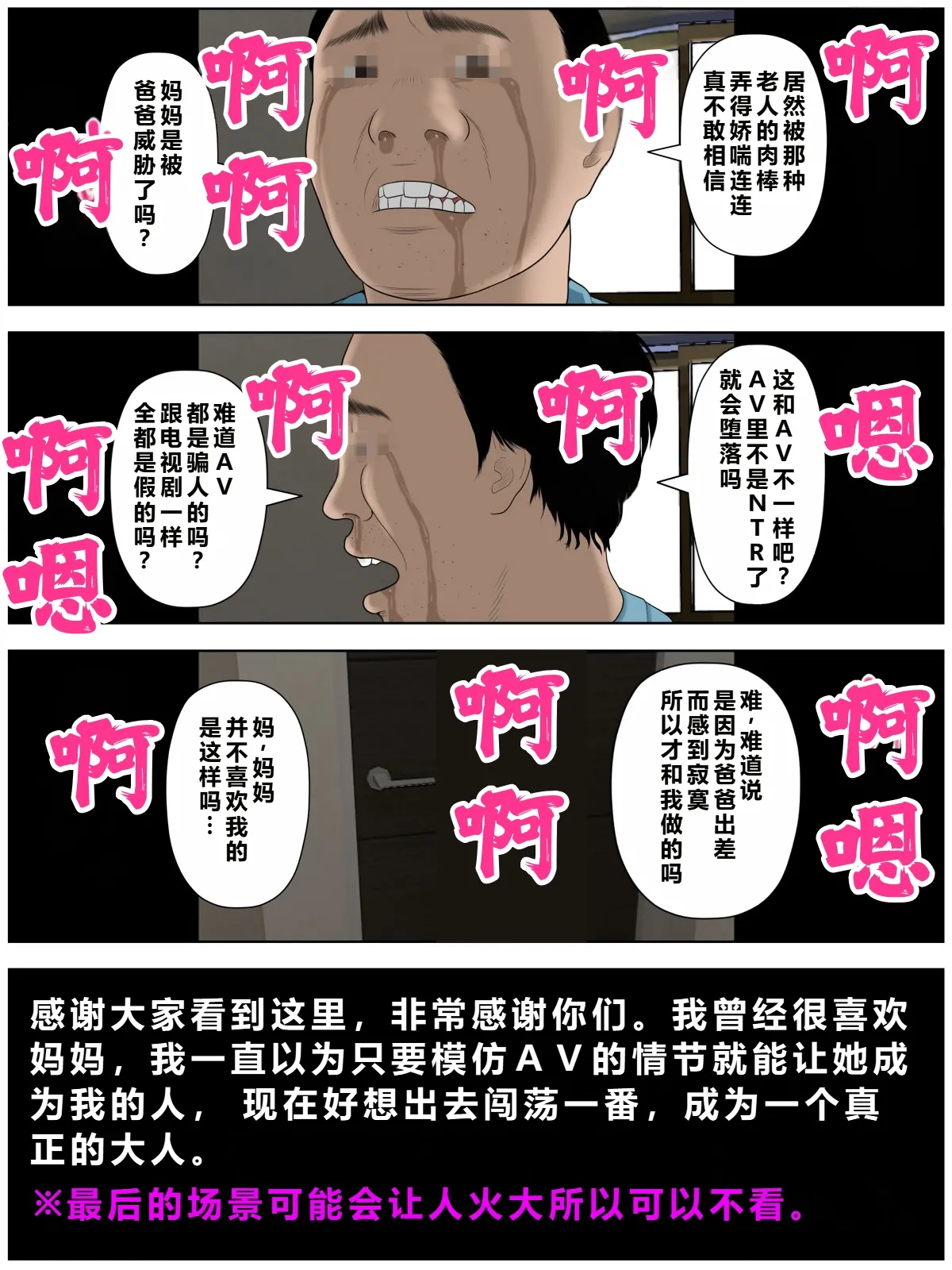 ko tumami2「 up syu・ kuzu mura」 - Page 30