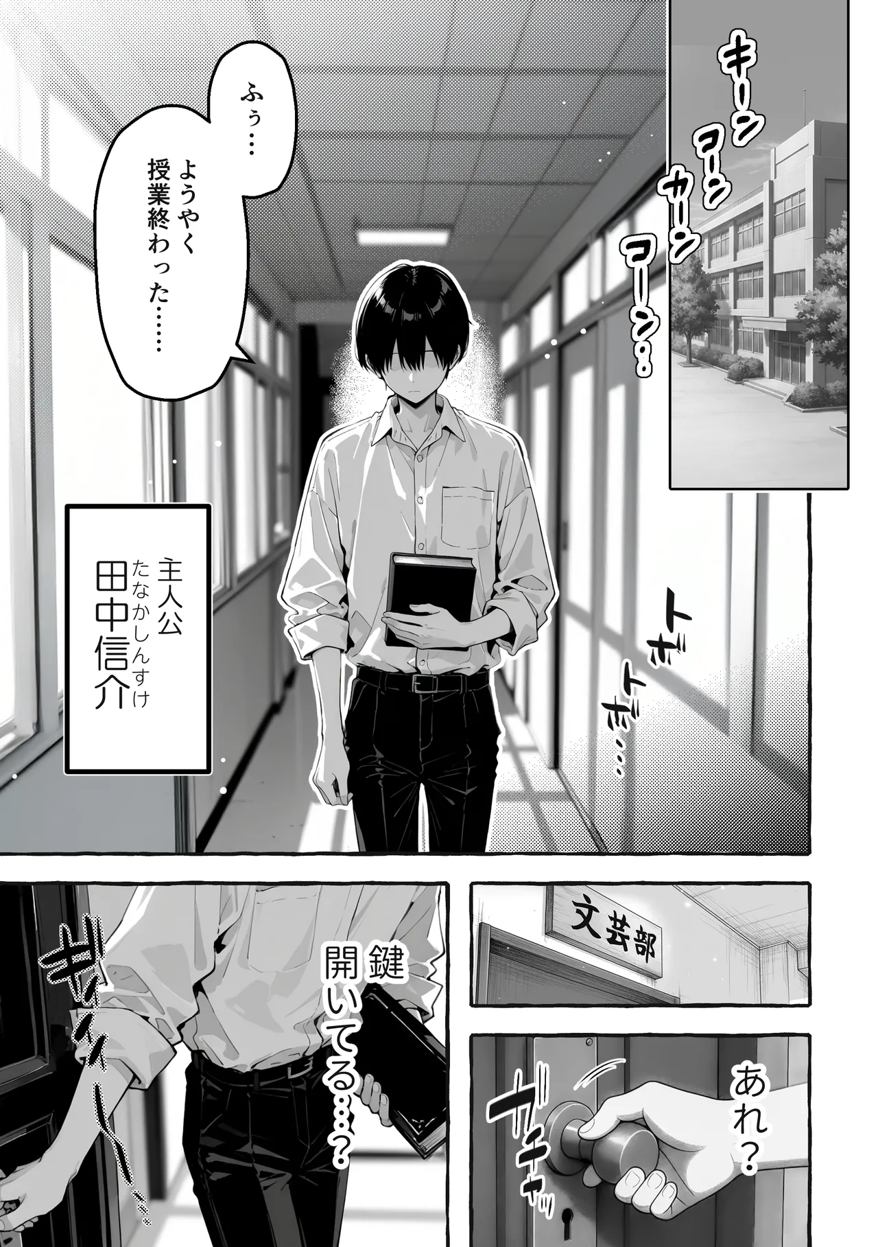 Page 2 of 陰キャの俺、なぜか一軍ギャル3人組の罰ゲーム係に任命される [I'm an introverted loser, but for some reason I'm appointed to be in charge of the punishment game for a trio of popular, trendy girls.] [AI Generated]