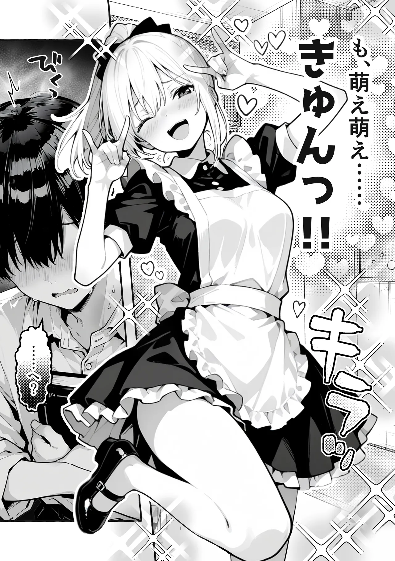 Page 3 of 陰キャの俺、なぜか一軍ギャル3人組の罰ゲーム係に任命される [I'm an introverted loser, but for some reason I'm appointed to be in charge of the punishment game for a trio of popular, trendy girls.] [AI Generated]