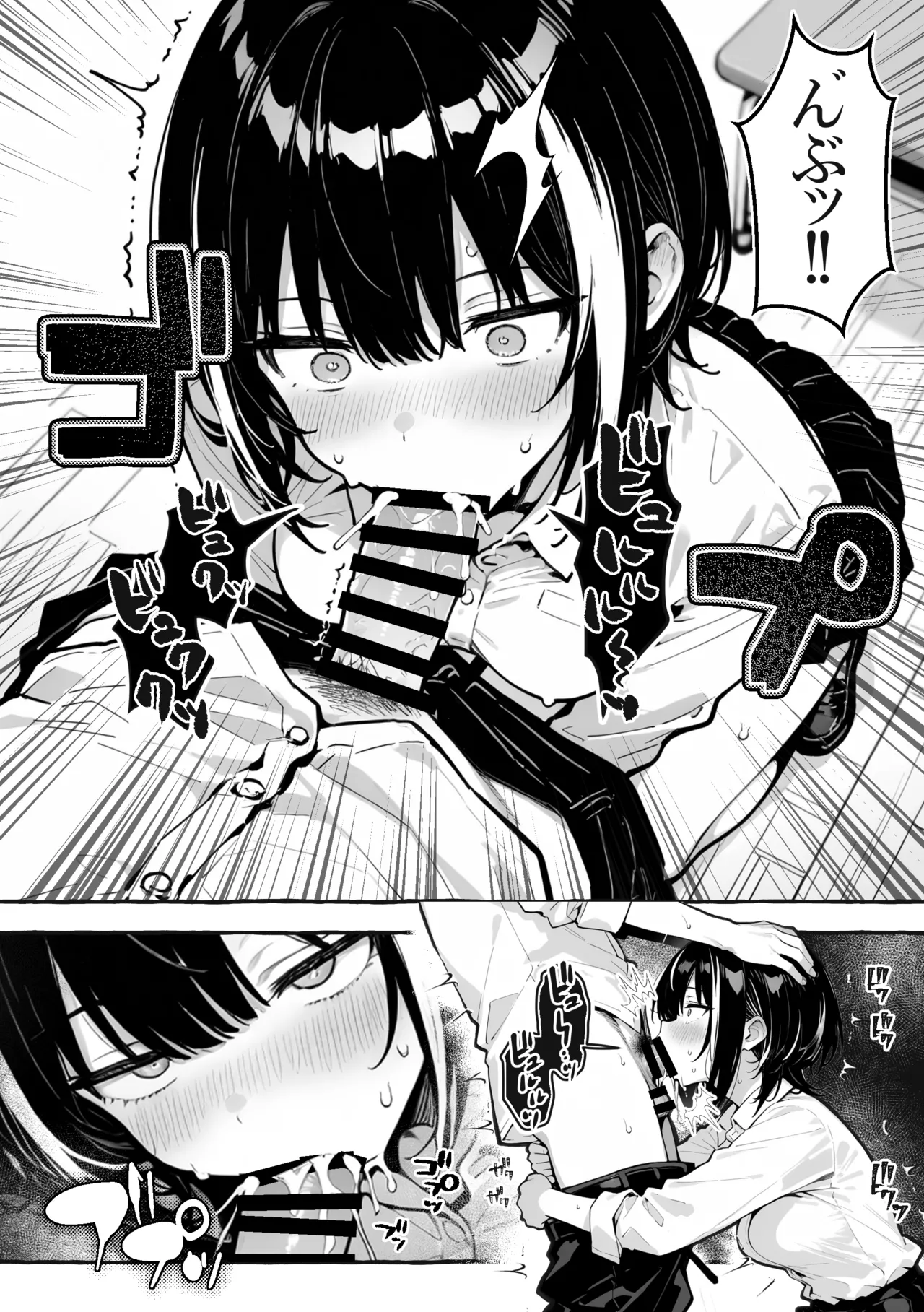 Page 36 of 陰キャの俺、なぜか一軍ギャル3人組の罰ゲーム係に任命される [I'm an introverted loser, but for some reason I'm appointed to be in charge of the punishment game for a trio of popular, trendy girls.] [AI Generated]