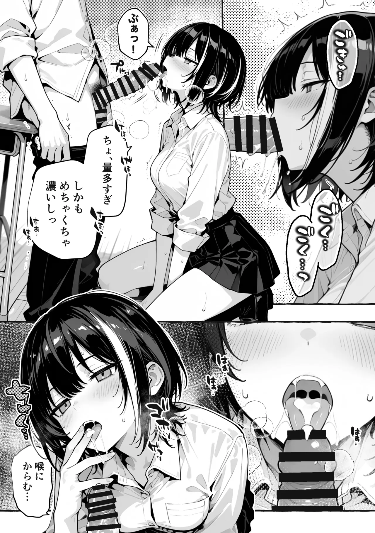 Page 37 of 陰キャの俺、なぜか一軍ギャル3人組の罰ゲーム係に任命される [I'm an introverted loser, but for some reason I'm appointed to be in charge of the punishment game for a trio of popular, trendy girls.] [AI Generated]