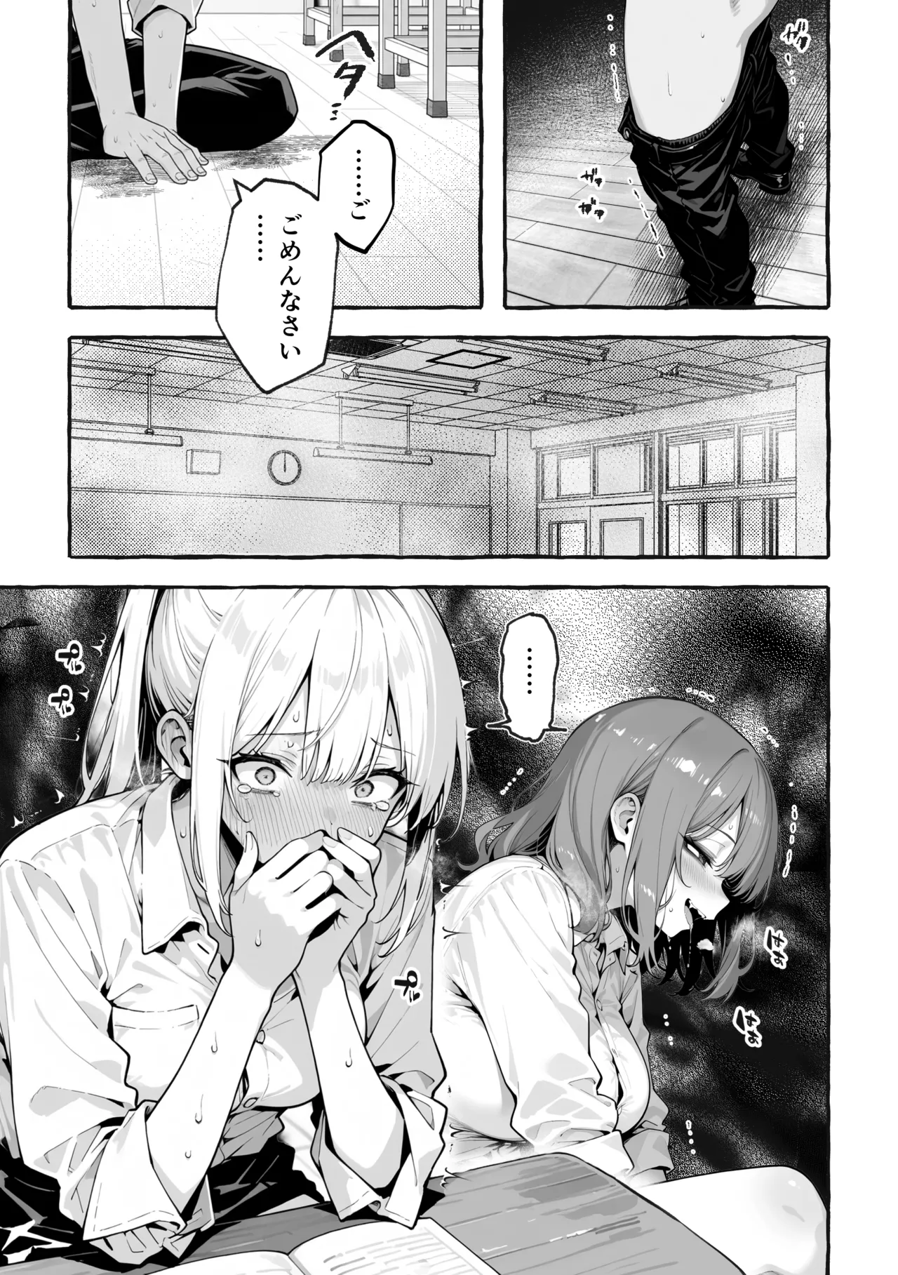 Page 38 of 陰キャの俺、なぜか一軍ギャル3人組の罰ゲーム係に任命される [I'm an introverted loser, but for some reason I'm appointed to be in charge of the punishment game for a trio of popular, trendy girls.] [AI Generated]