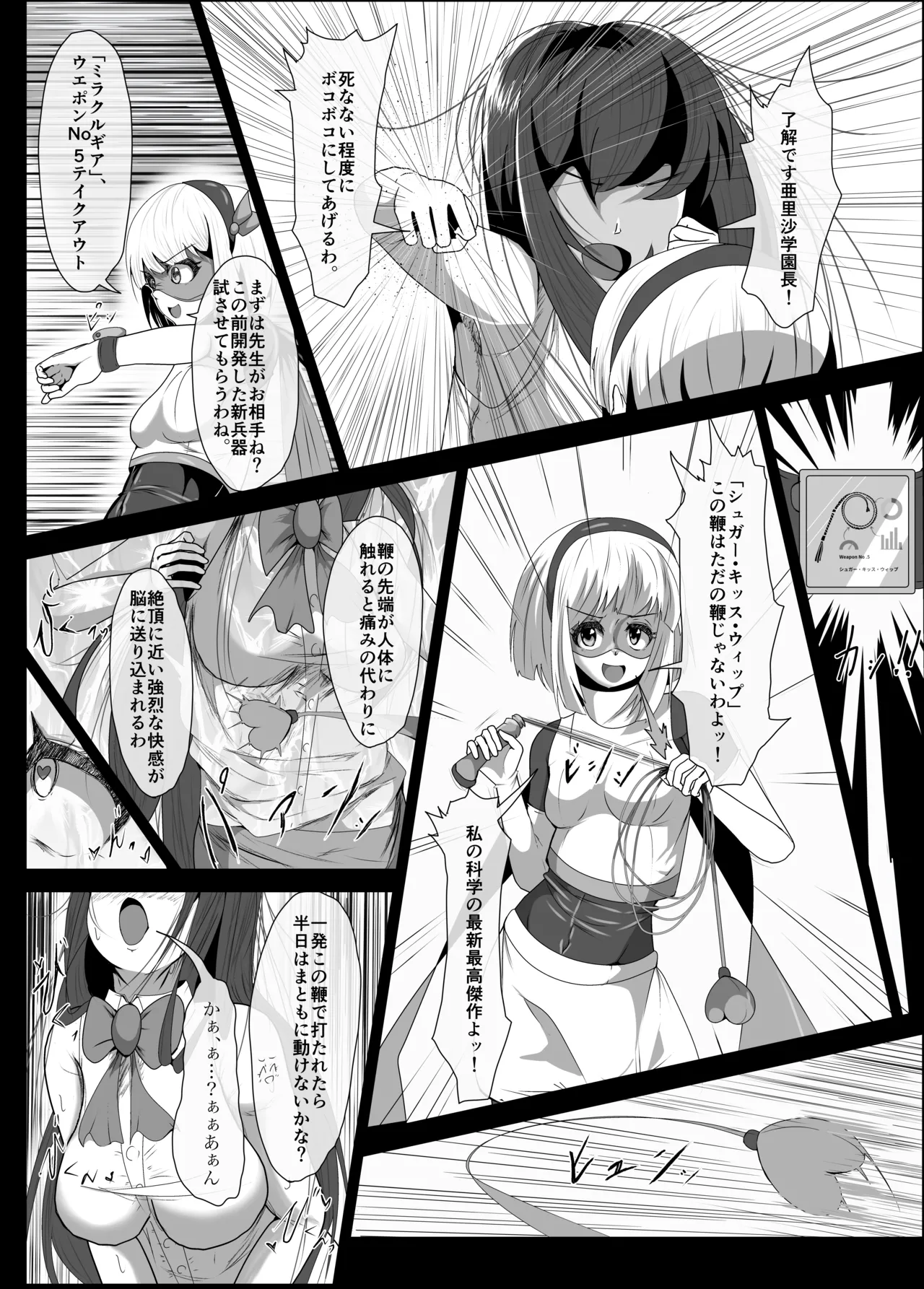 Page 4 of Futanari Hiropin Kagaku no Hyoushin Otome Furosuto Buruumu episode.01
