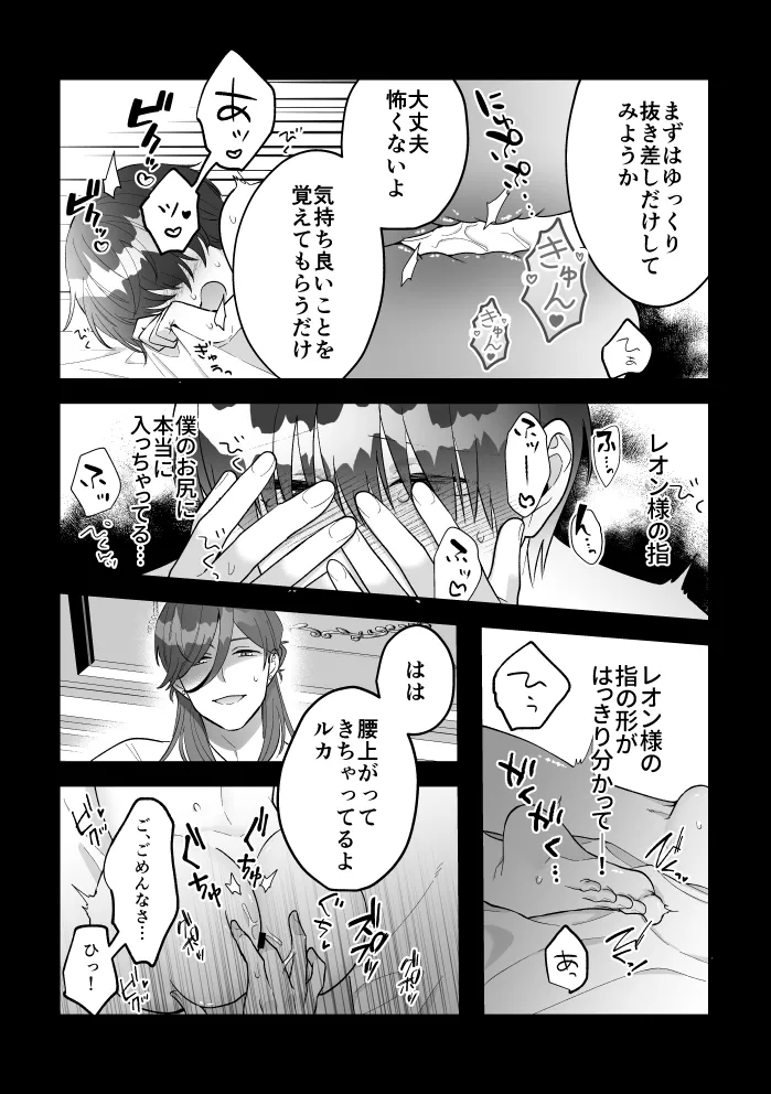 四夜一夜物語 - Page 44