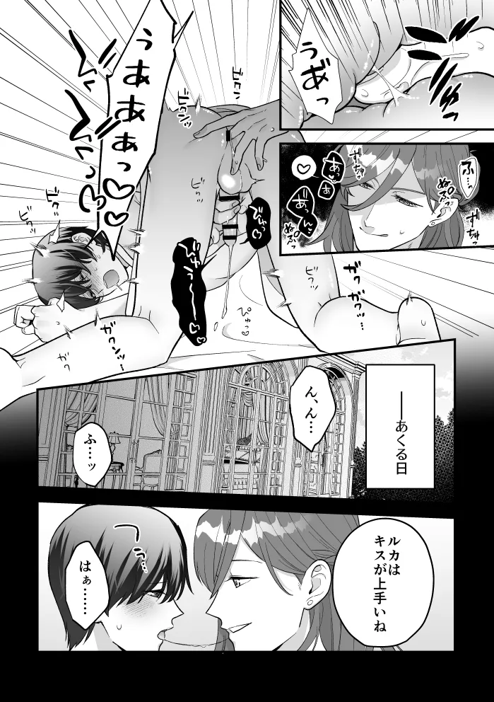 四夜一夜物語 - Page 46