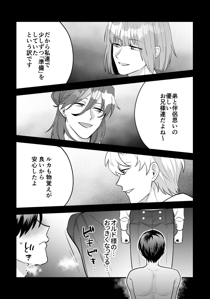 四夜一夜物語 - Page 56