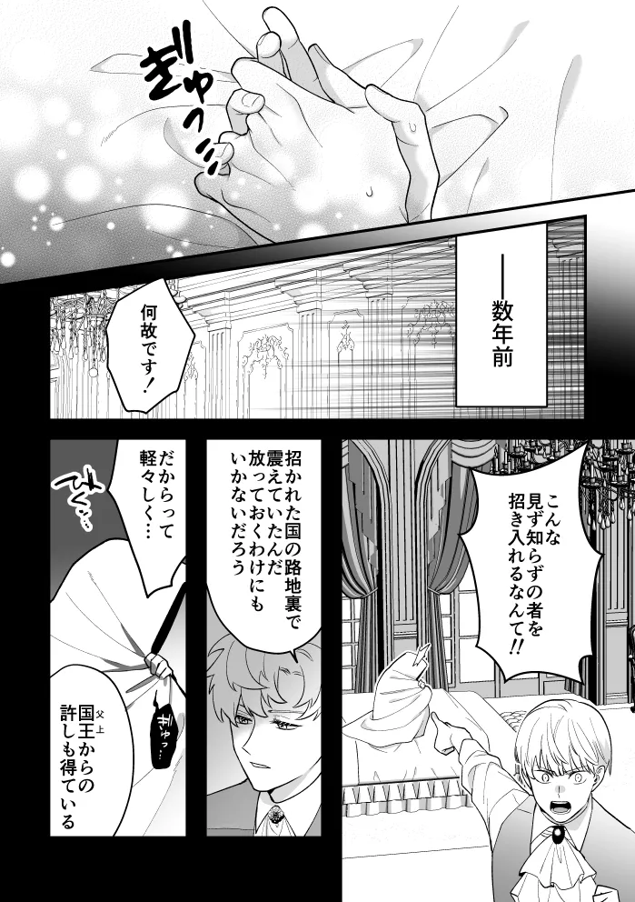 四夜一夜物語 - Page 59