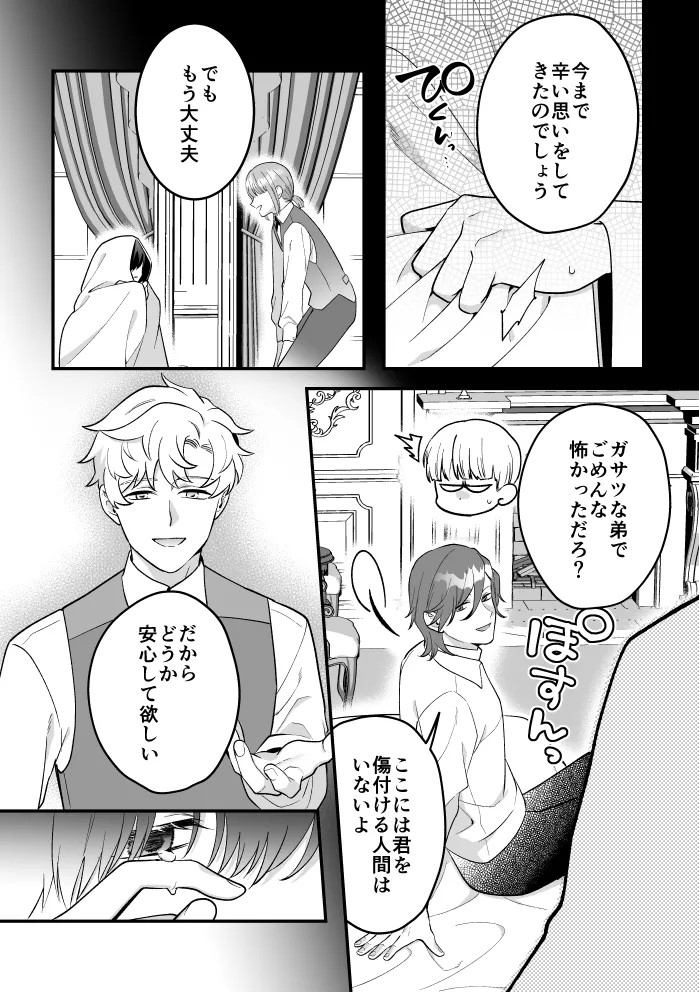 四夜一夜物語 - Page 62