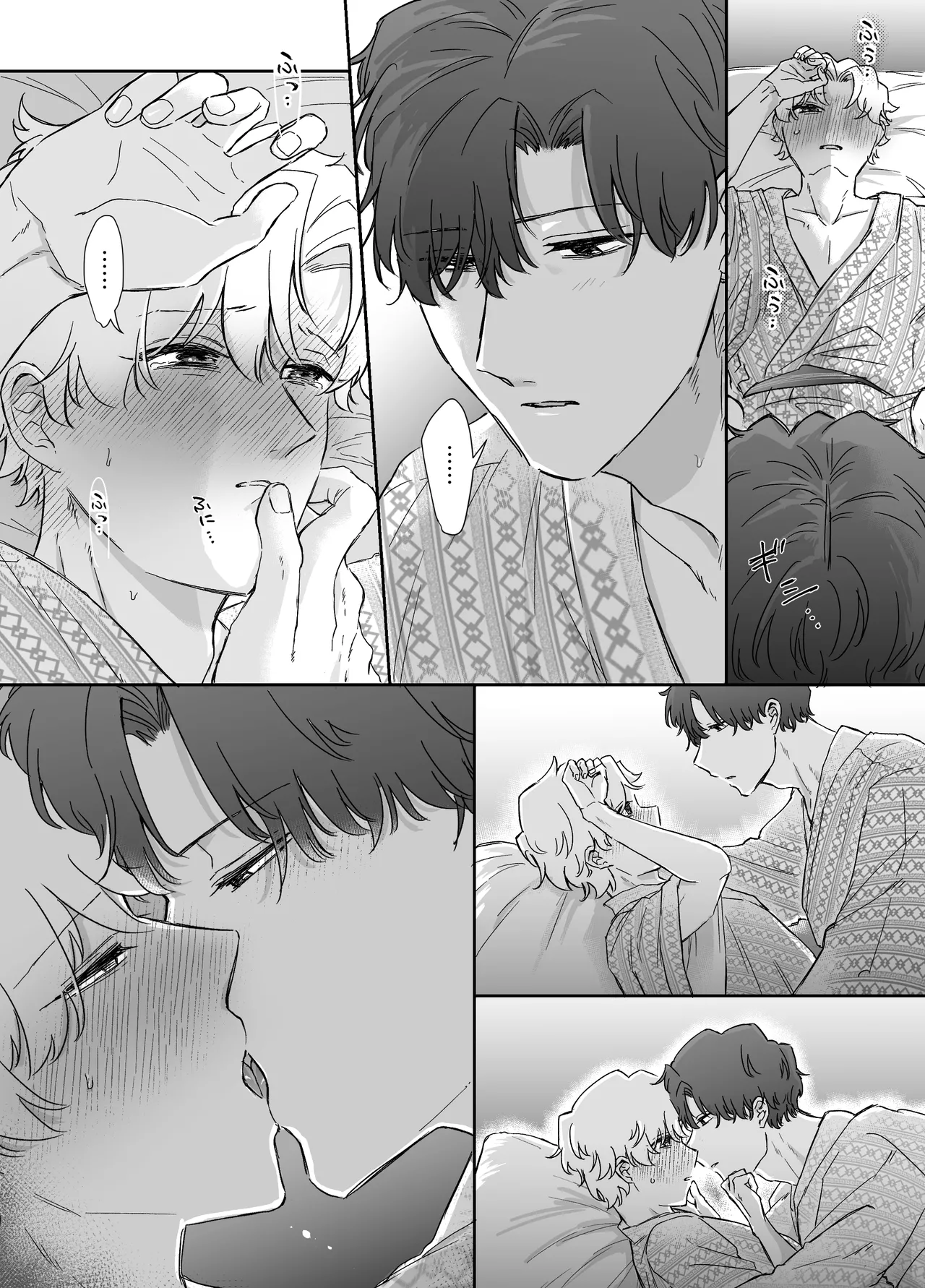 カブラギ先生のドキドキ不倫旅行 - Page 31