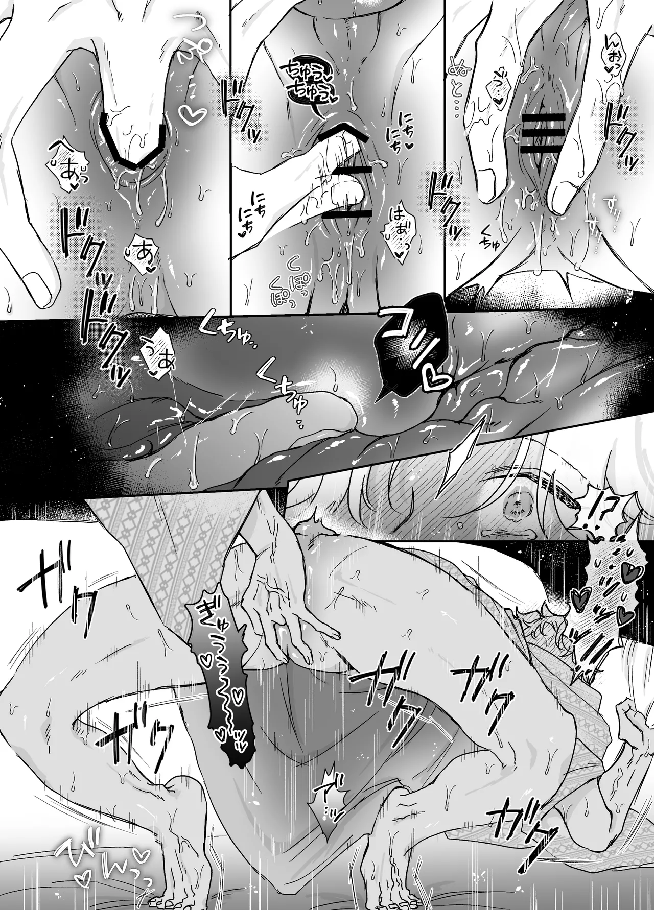 カブラギ先生のドキドキ不倫旅行 - Page 41