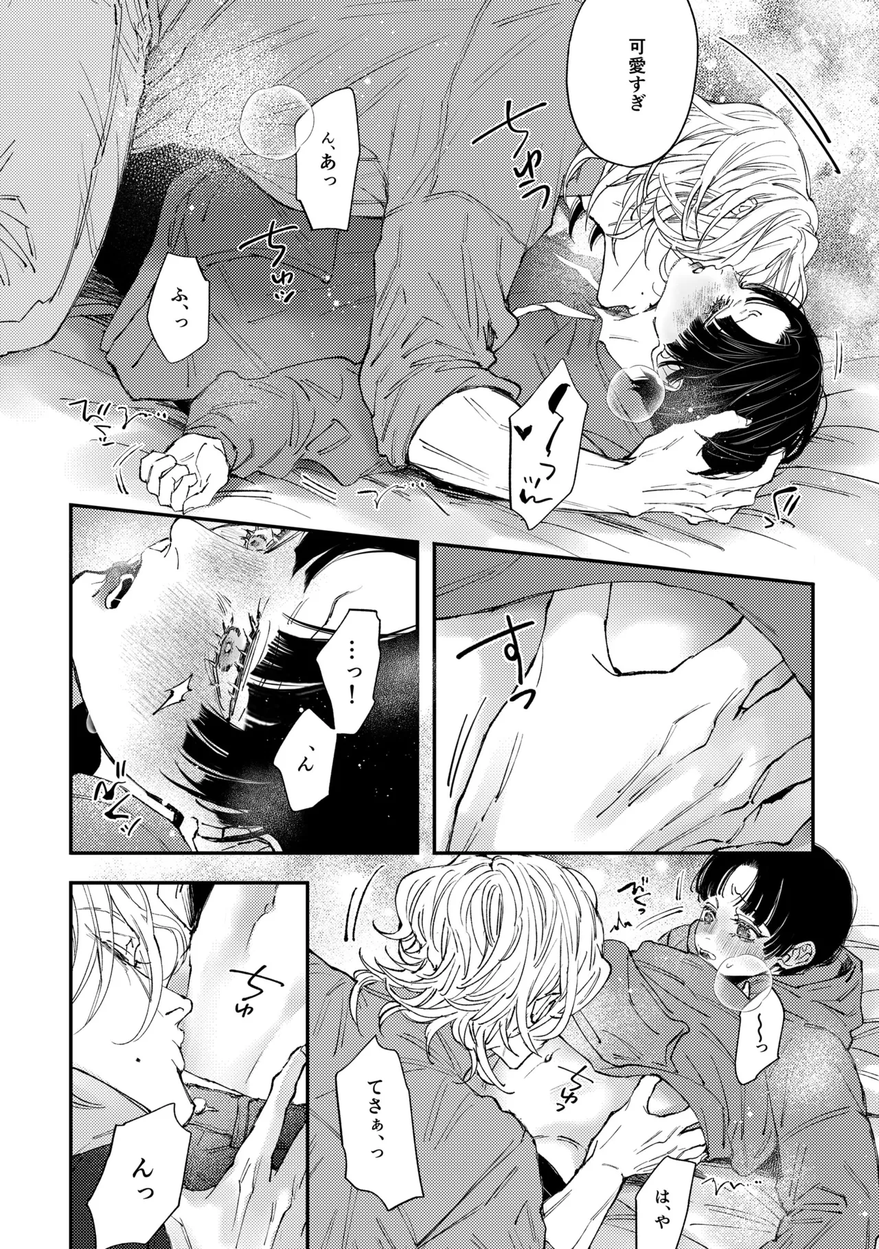 Hajimete no Kimochi 3 - Page 31