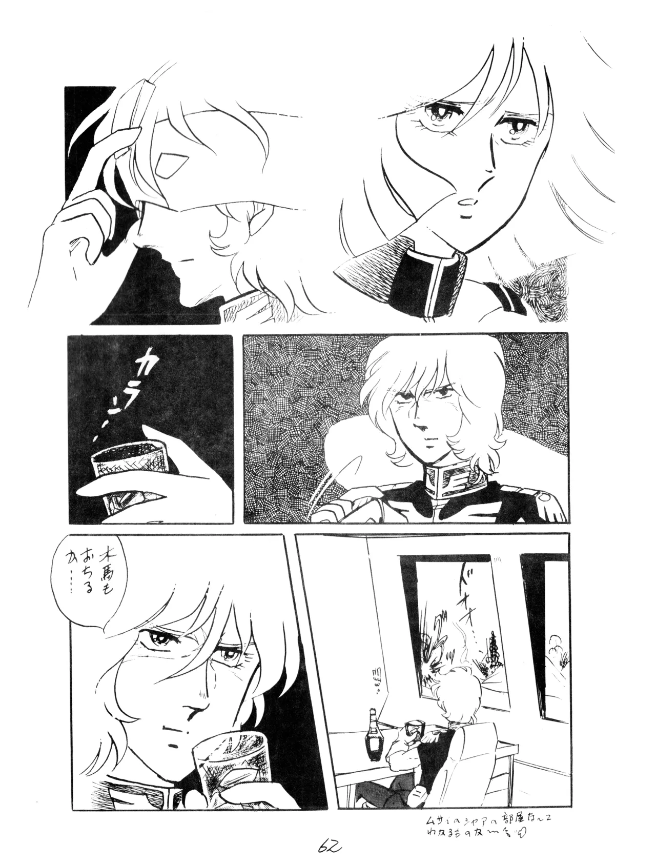 CORPORATION SHAMELESS Special Issue 79' - Page 62