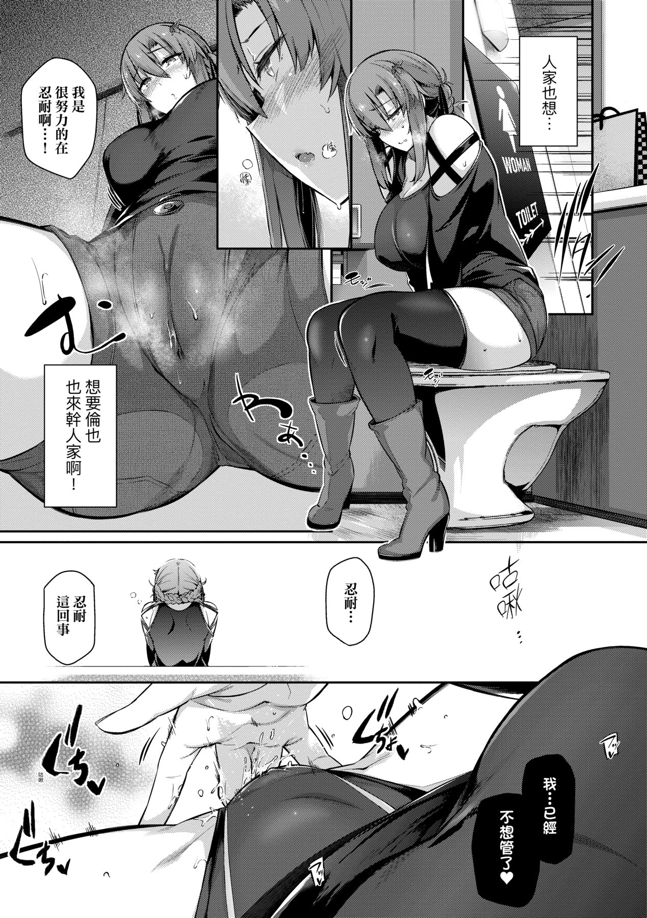 Garden | Garden <戀乳花園> 特裝版 - Page 102