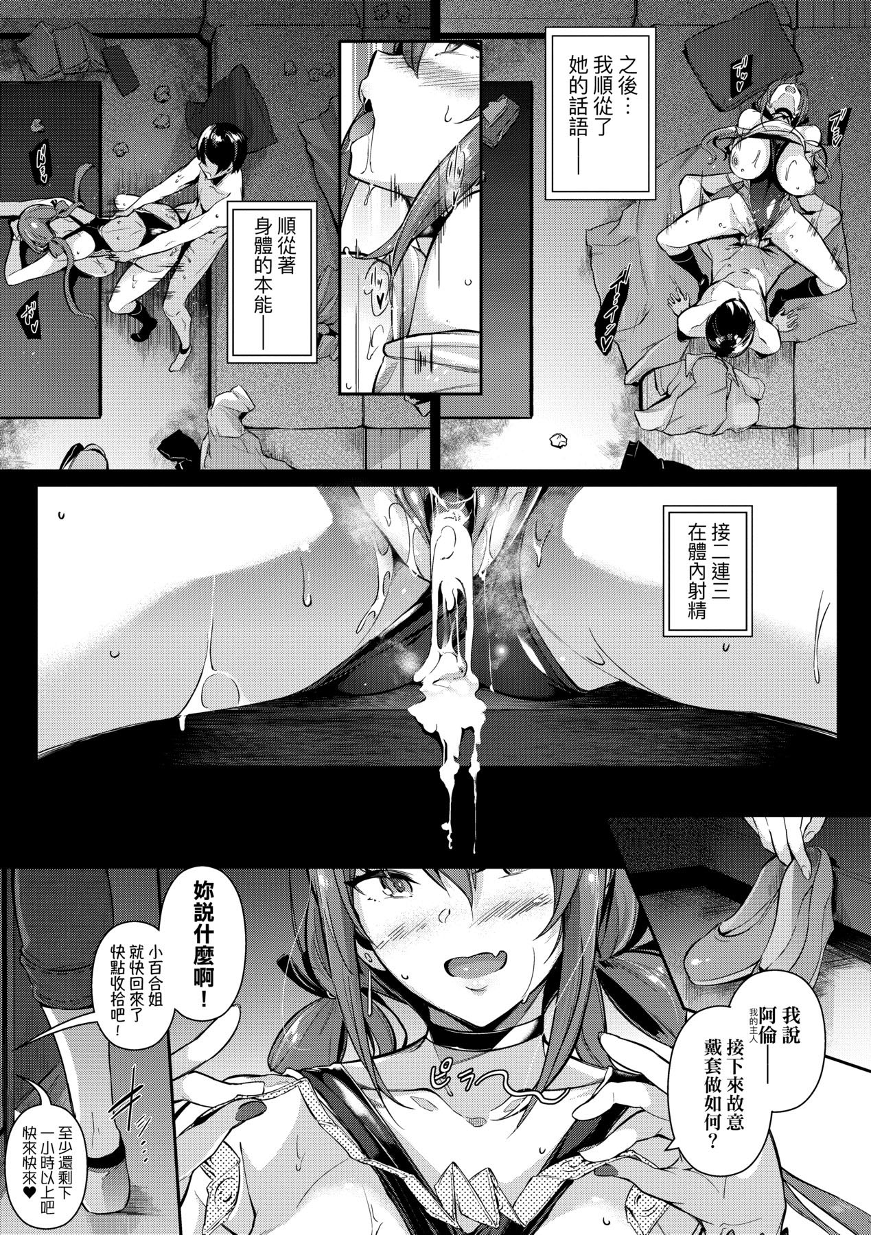 Garden | Garden <戀乳花園> 特裝版 - Page 48