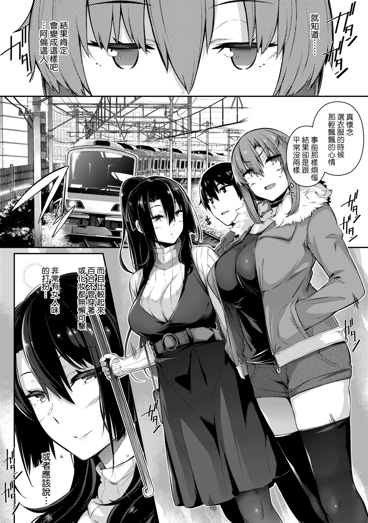 Garden | Garden <戀乳花園> 特裝版 - Page 93