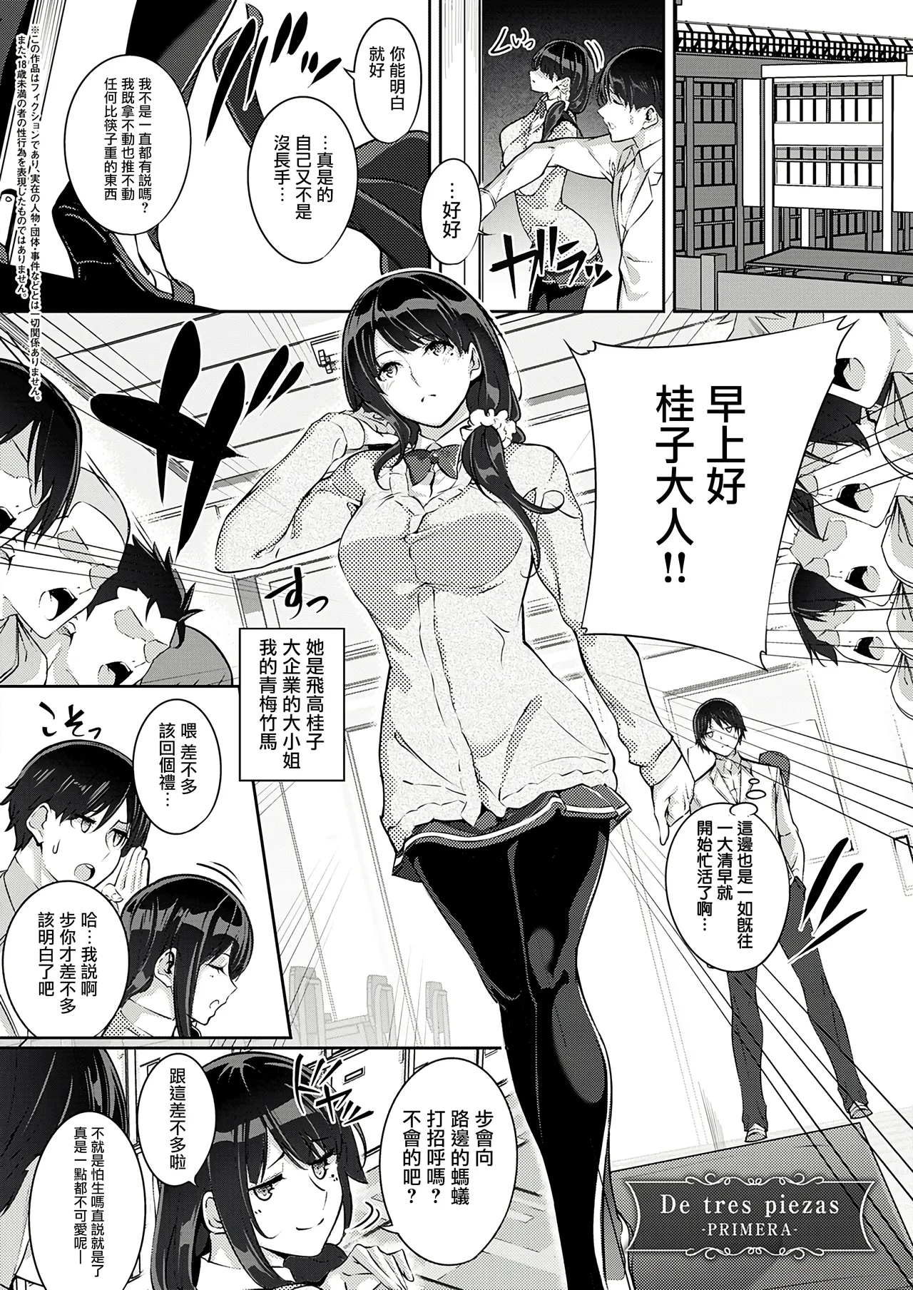 Master Piece - Page 153