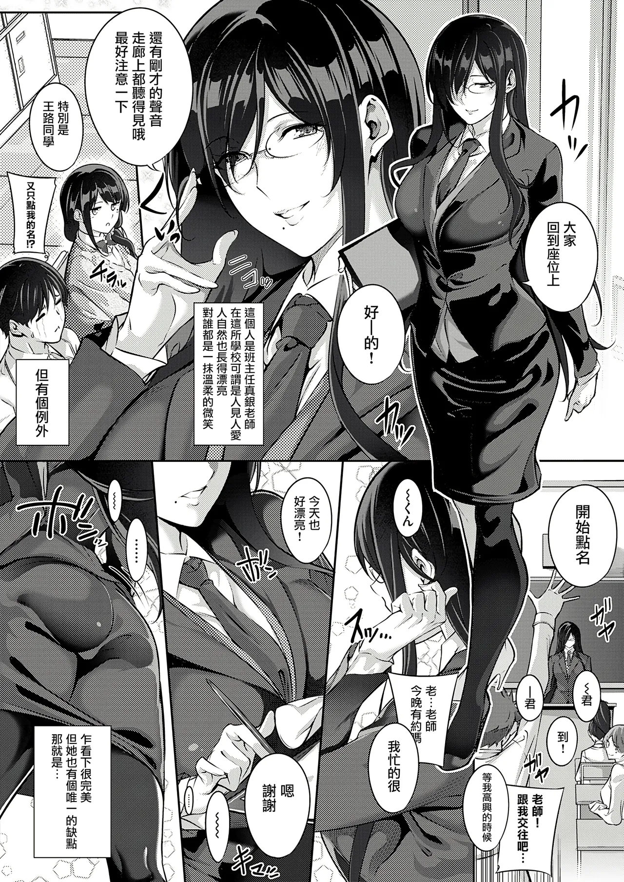 Master Piece - Page 155