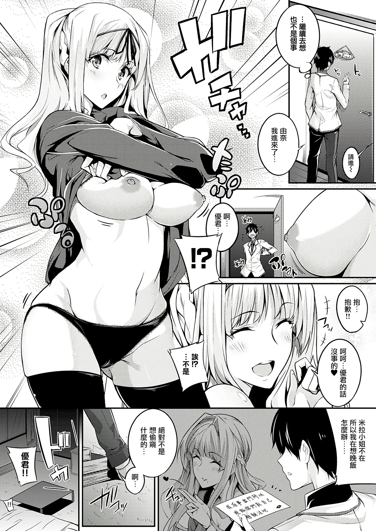 Master Piece - Page 42