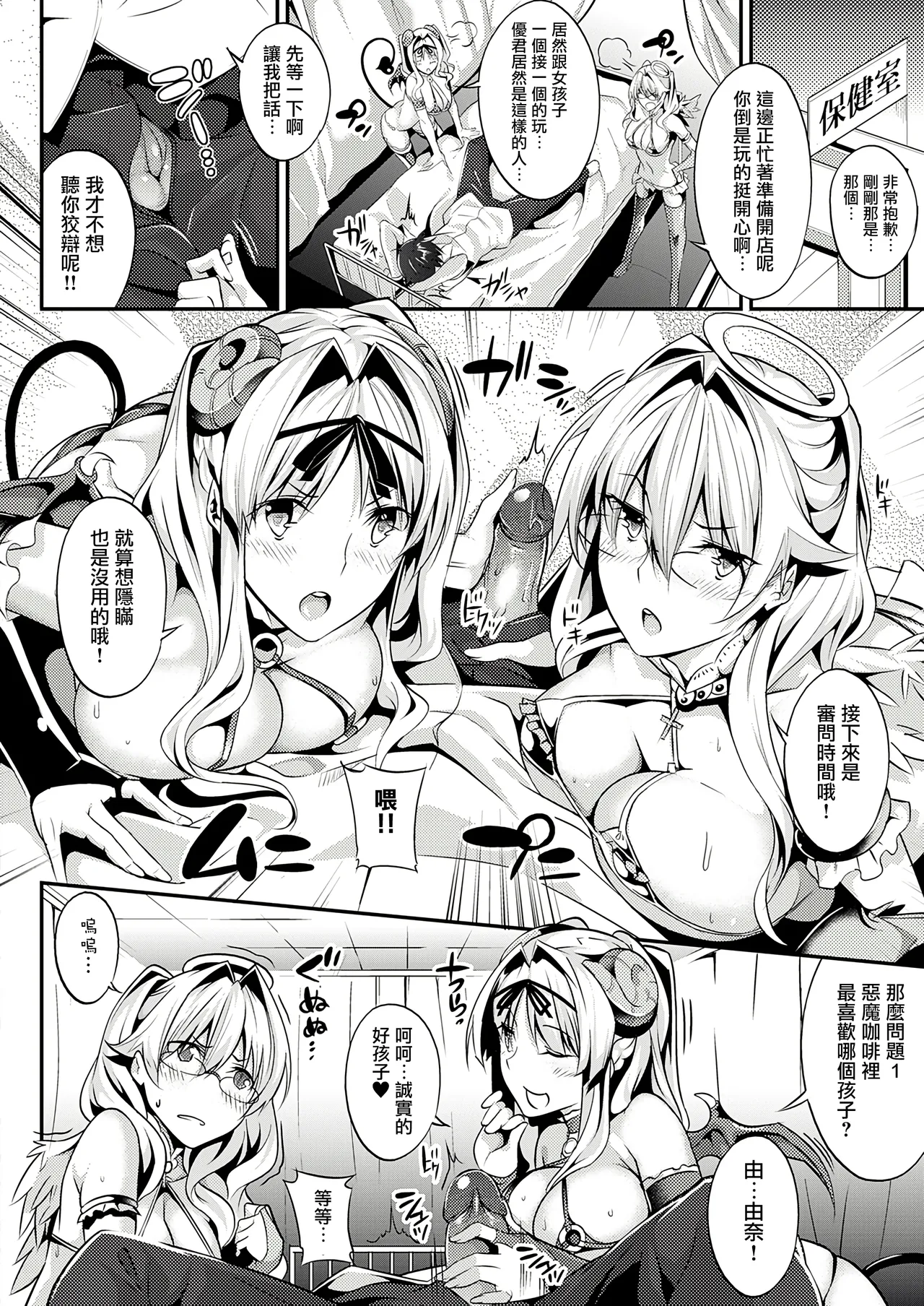 Master Piece - Page 94