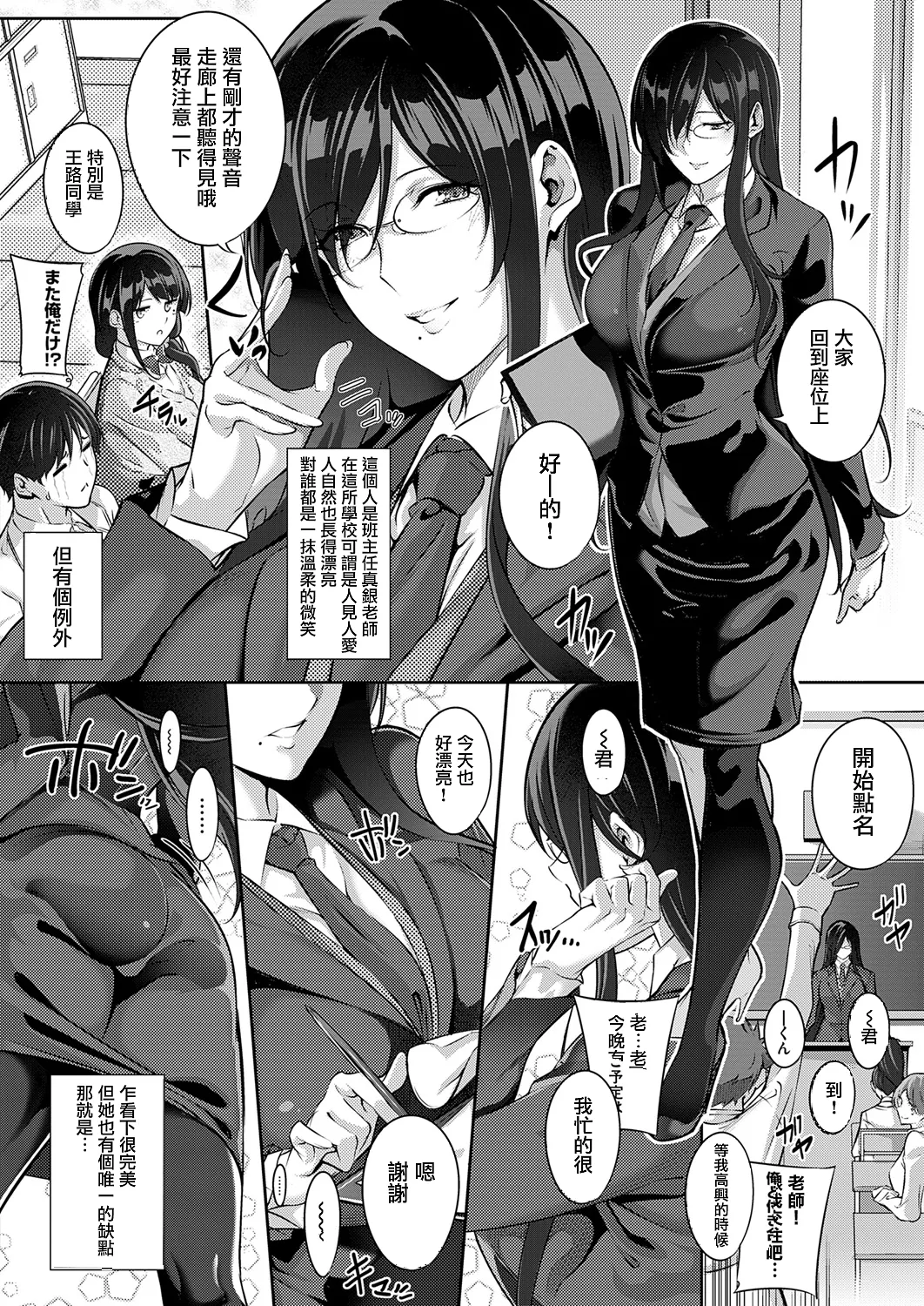 Master Piece - Page 130