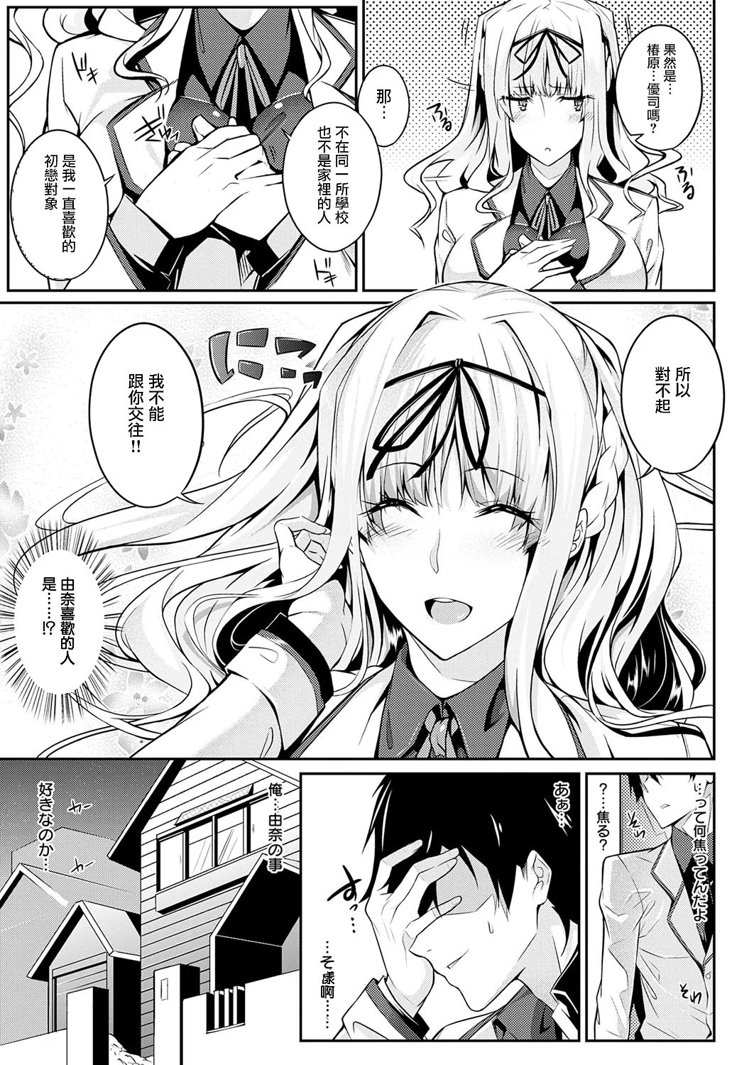 Master Piece - Page 43