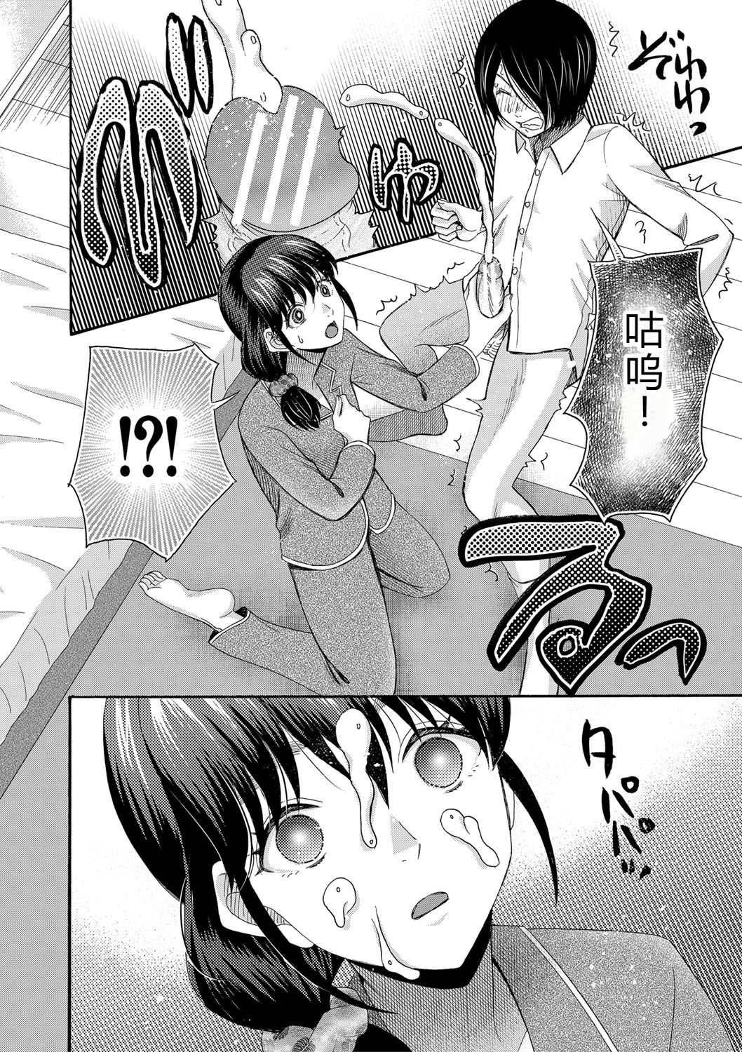 Watashi nara Ii yo, Iretemo - You can insert your penis into me - Page 21