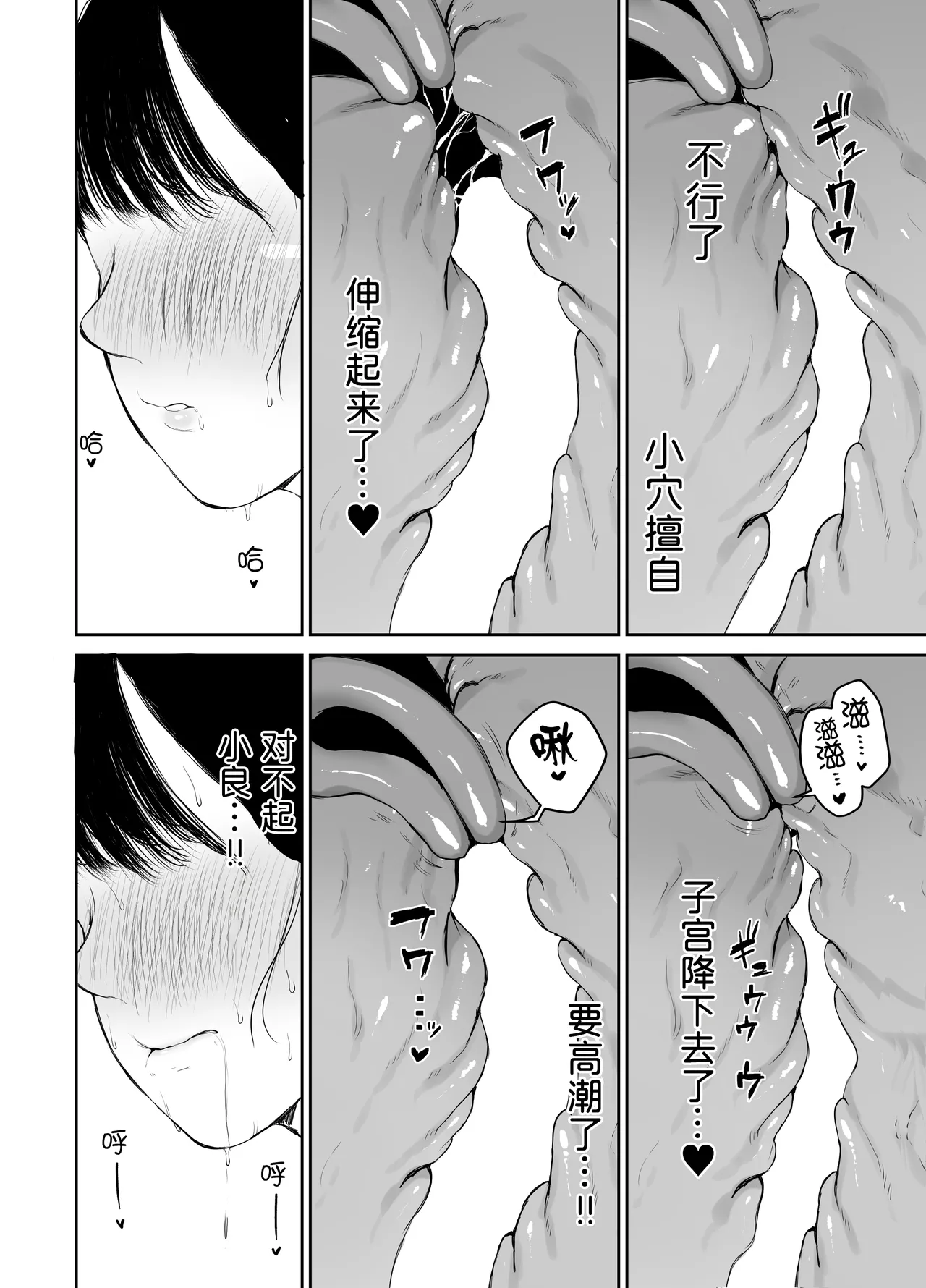お母さんには近親相姦しか出来ないから...。 1-2 - Page 36