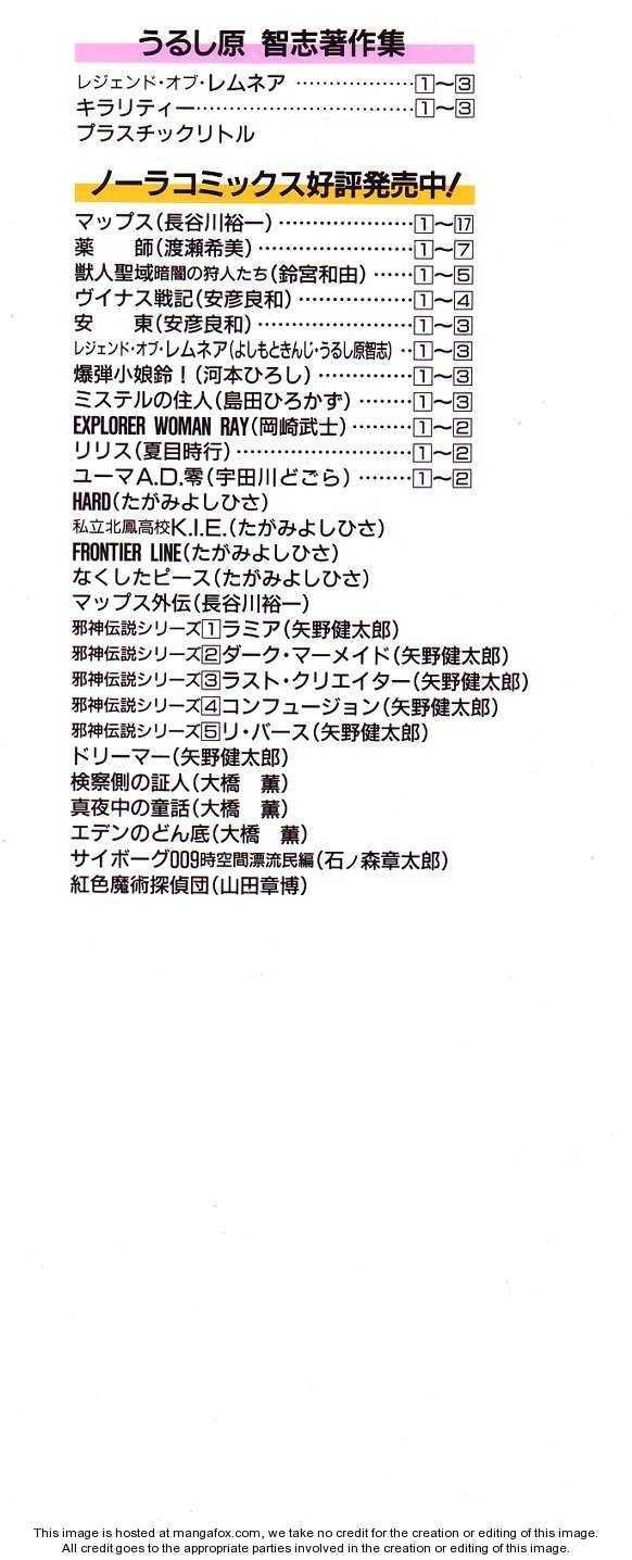 Chirality: The Promise Land Complete English compilation - Page 480