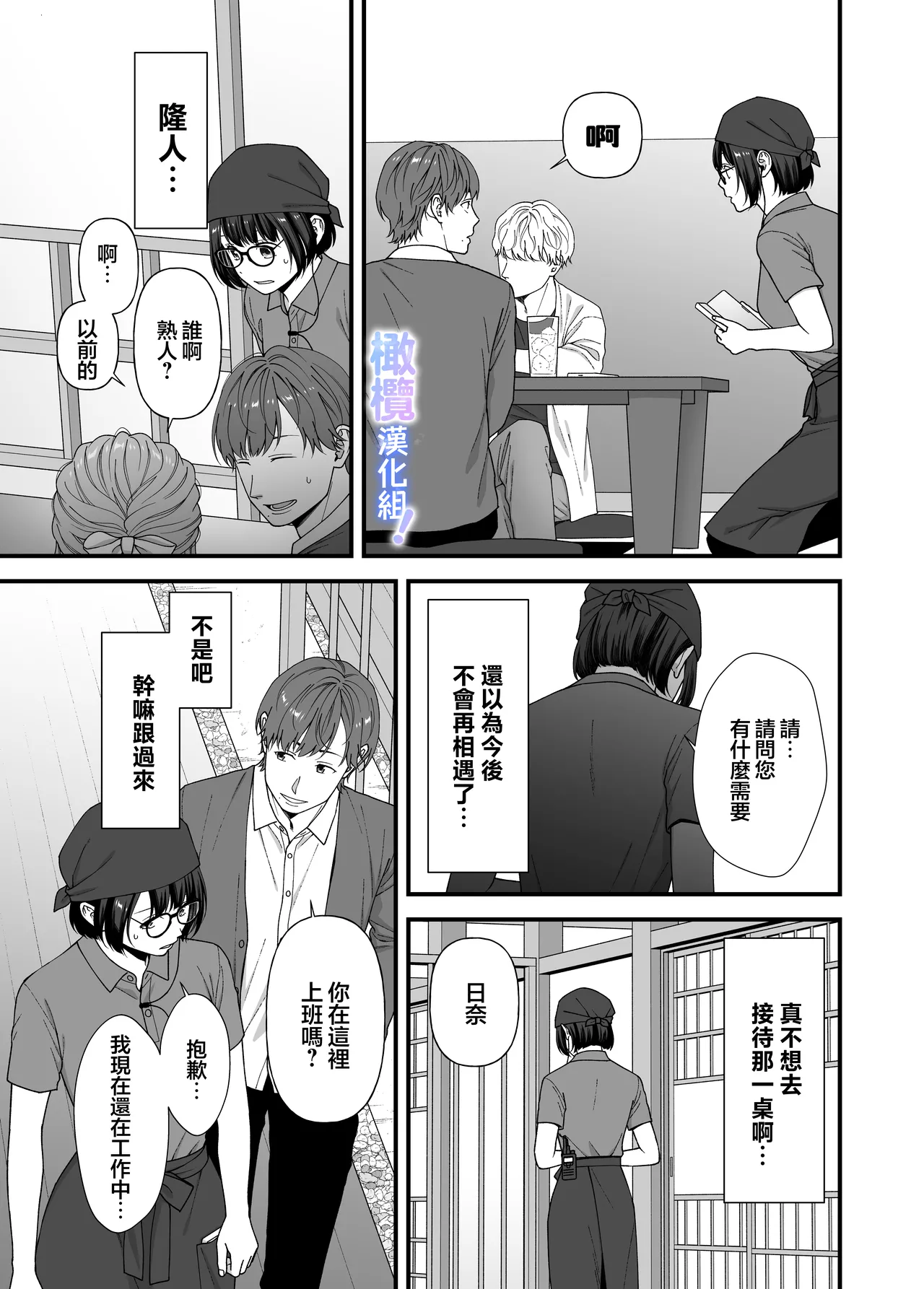 Amamiya-kun kara wa nige rarenai!｜无法逃离雨宫君 - Page 10