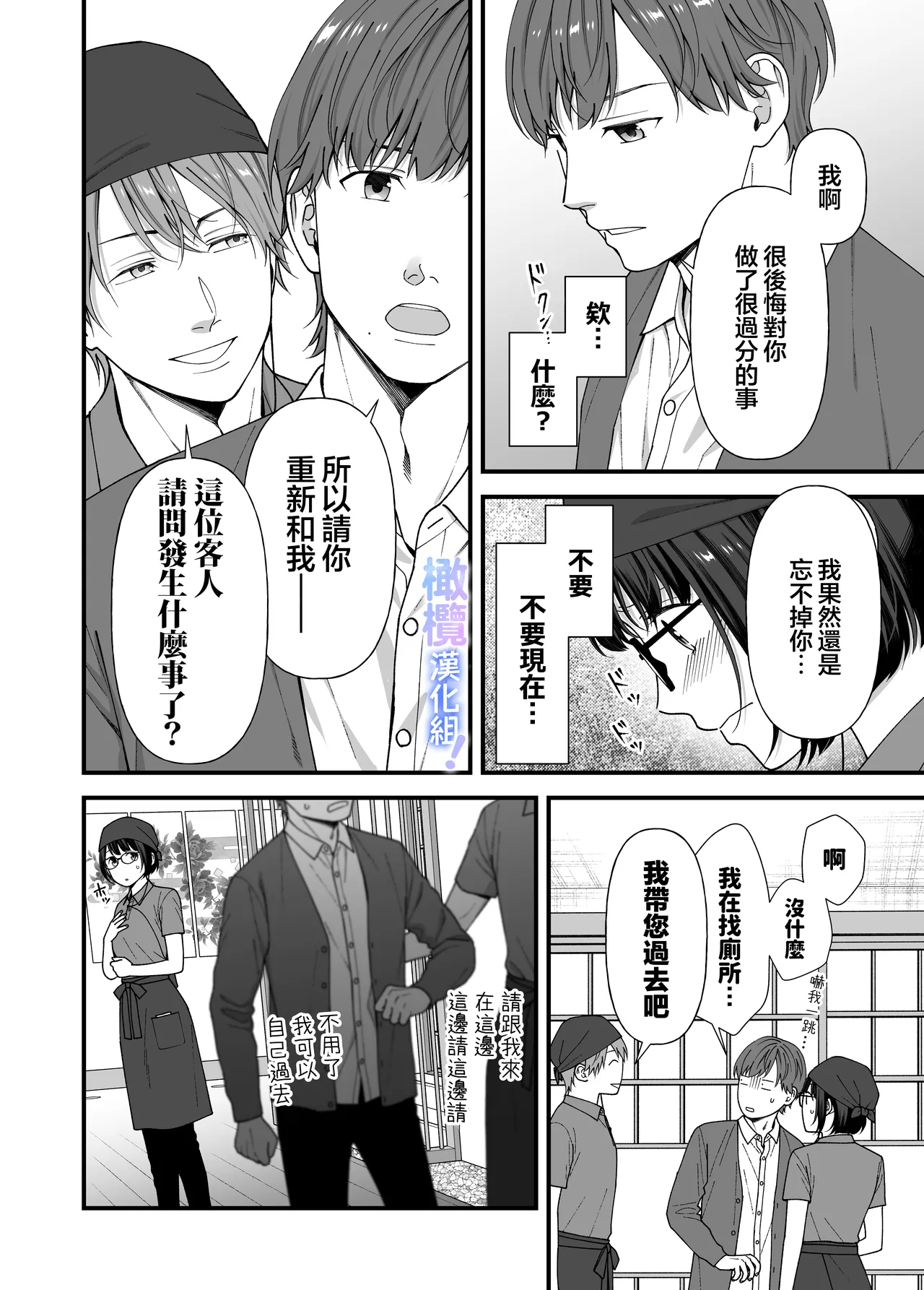 Amamiya-kun kara wa nige rarenai!｜无法逃离雨宫君 - Page 11