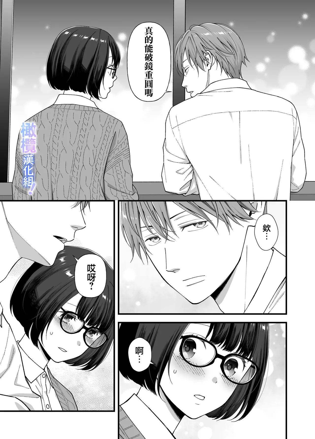 Amamiya-kun kara wa nige rarenai!｜无法逃离雨宫君 - Page 16