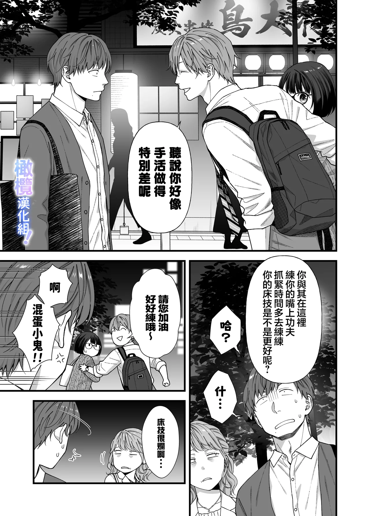 Amamiya-kun kara wa nige rarenai!｜无法逃离雨宫君 - Page 20