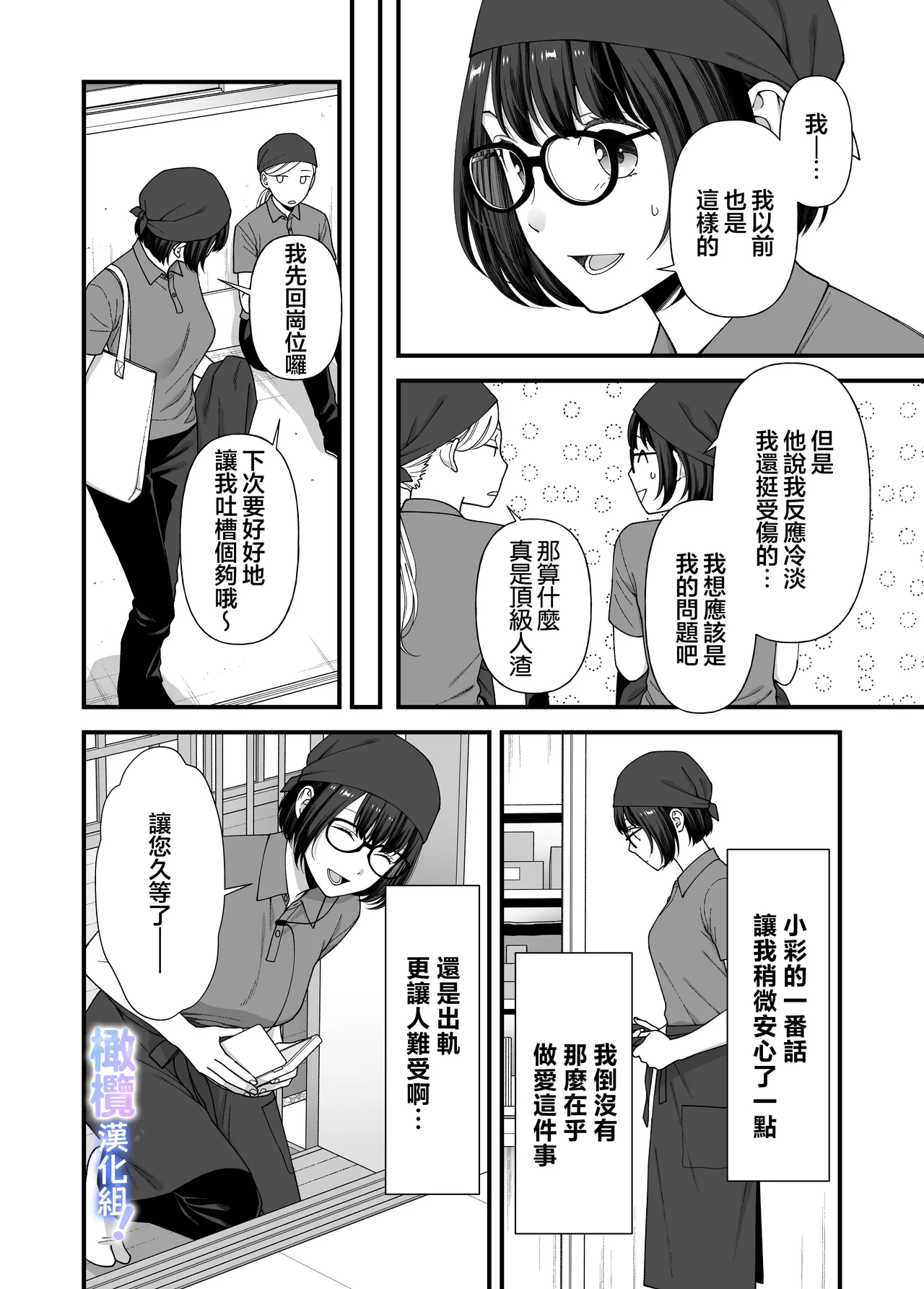 Amamiya-kun kara wa nige rarenai!｜无法逃离雨宫君 - Page 9