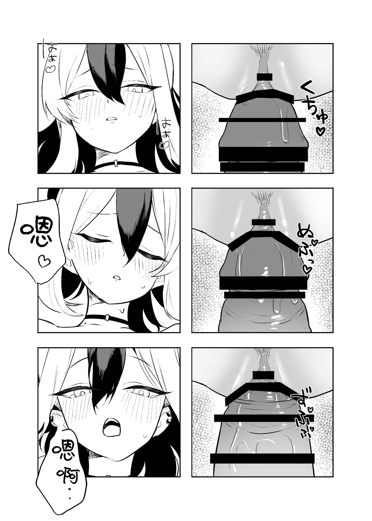 BLIND LOVE | 盲目的爱 - Page 32