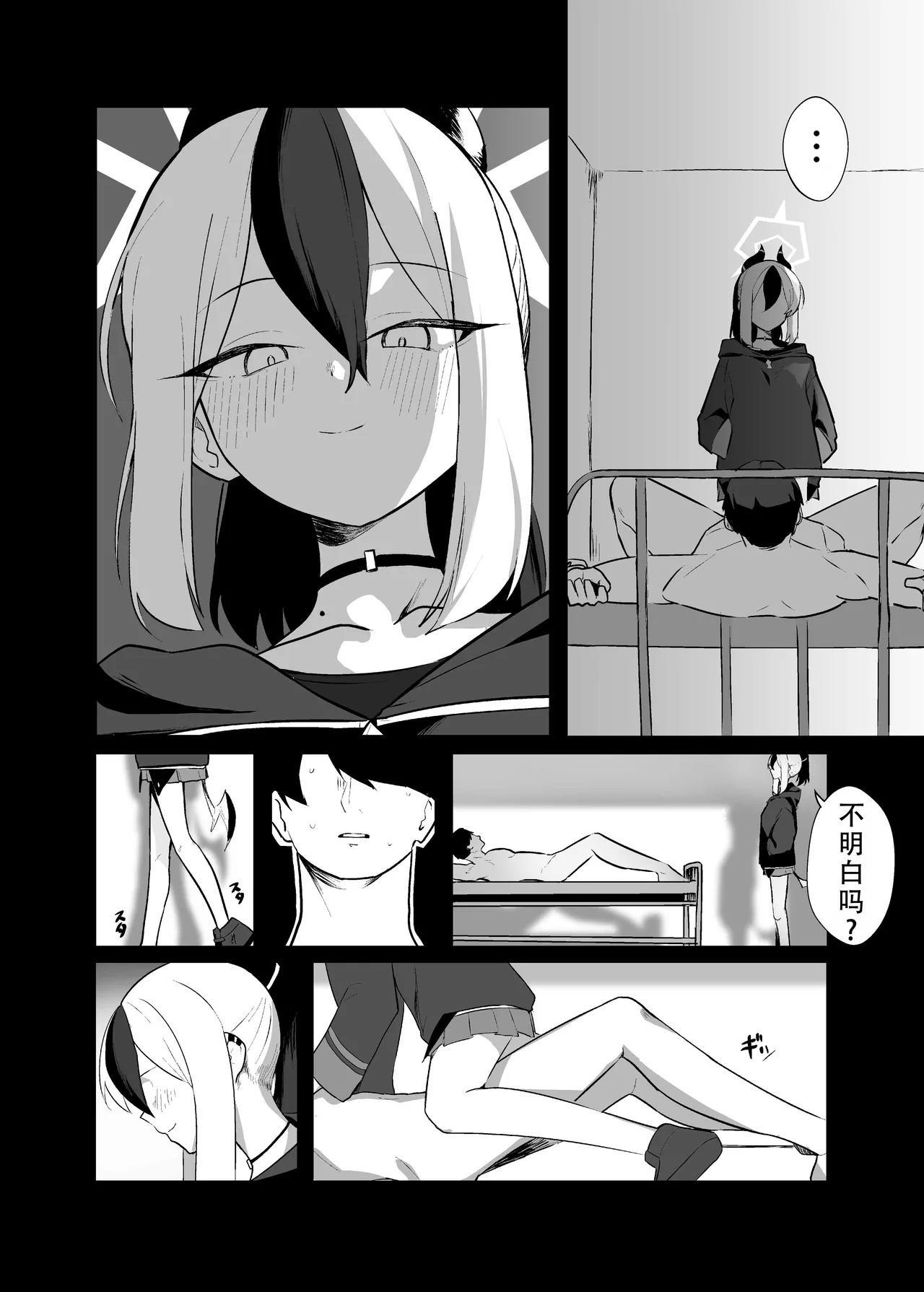 BLIND LOVE | 盲目的爱 - Page 51