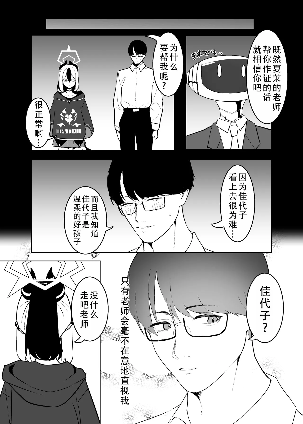 Preview page 8