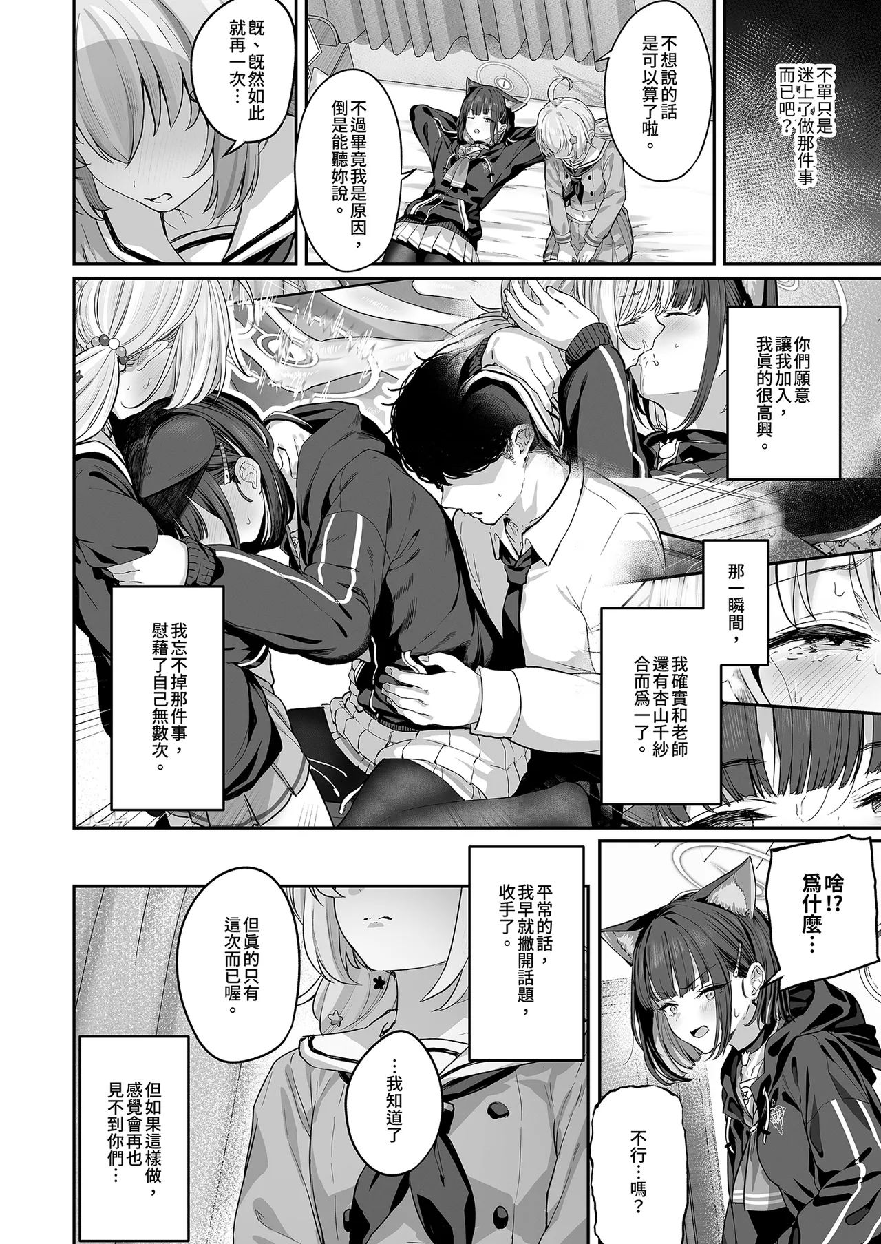 Preview page 6