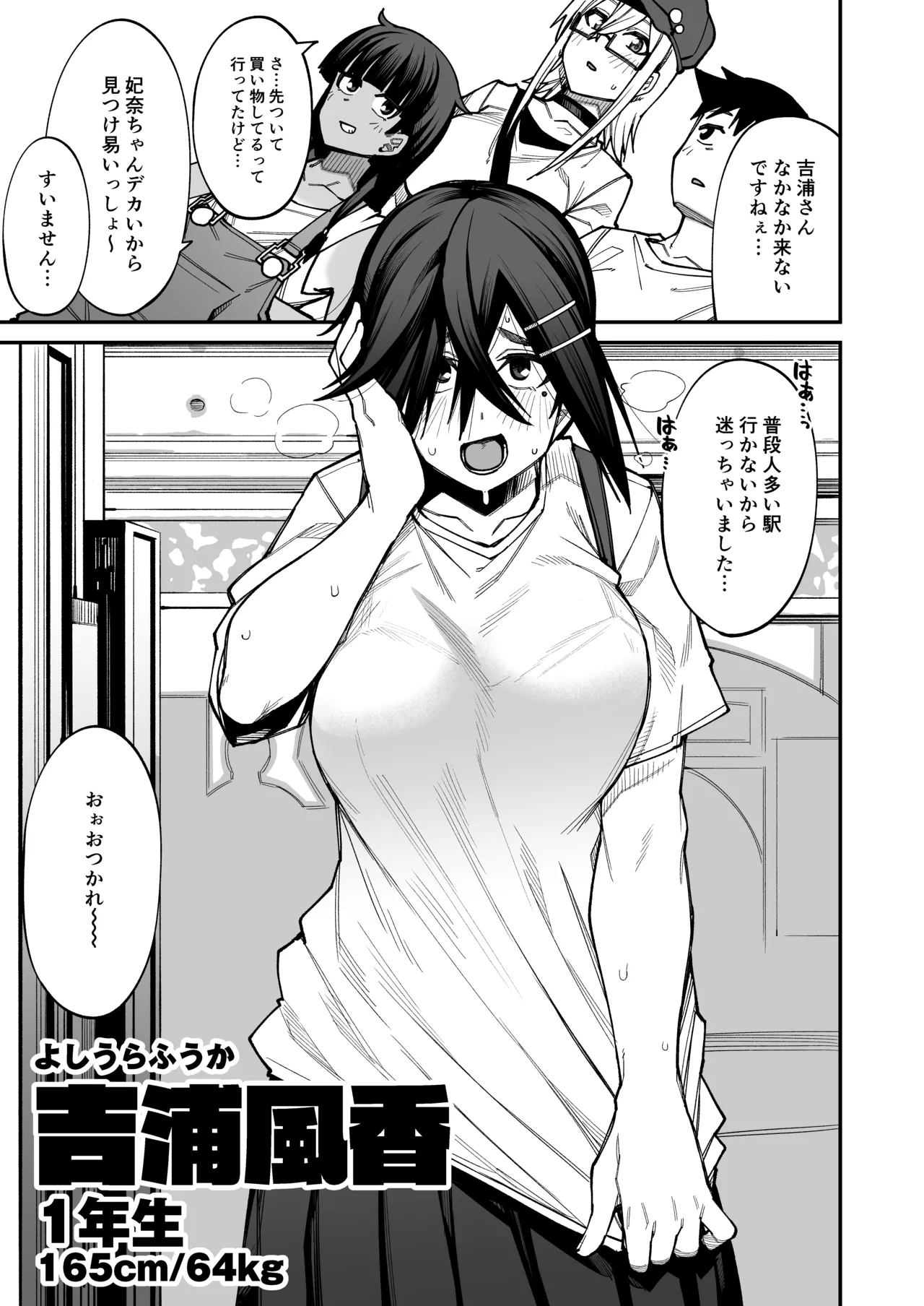 Houkago Koubi Doukoukai e Youkoso!! Adagoto - Page 12